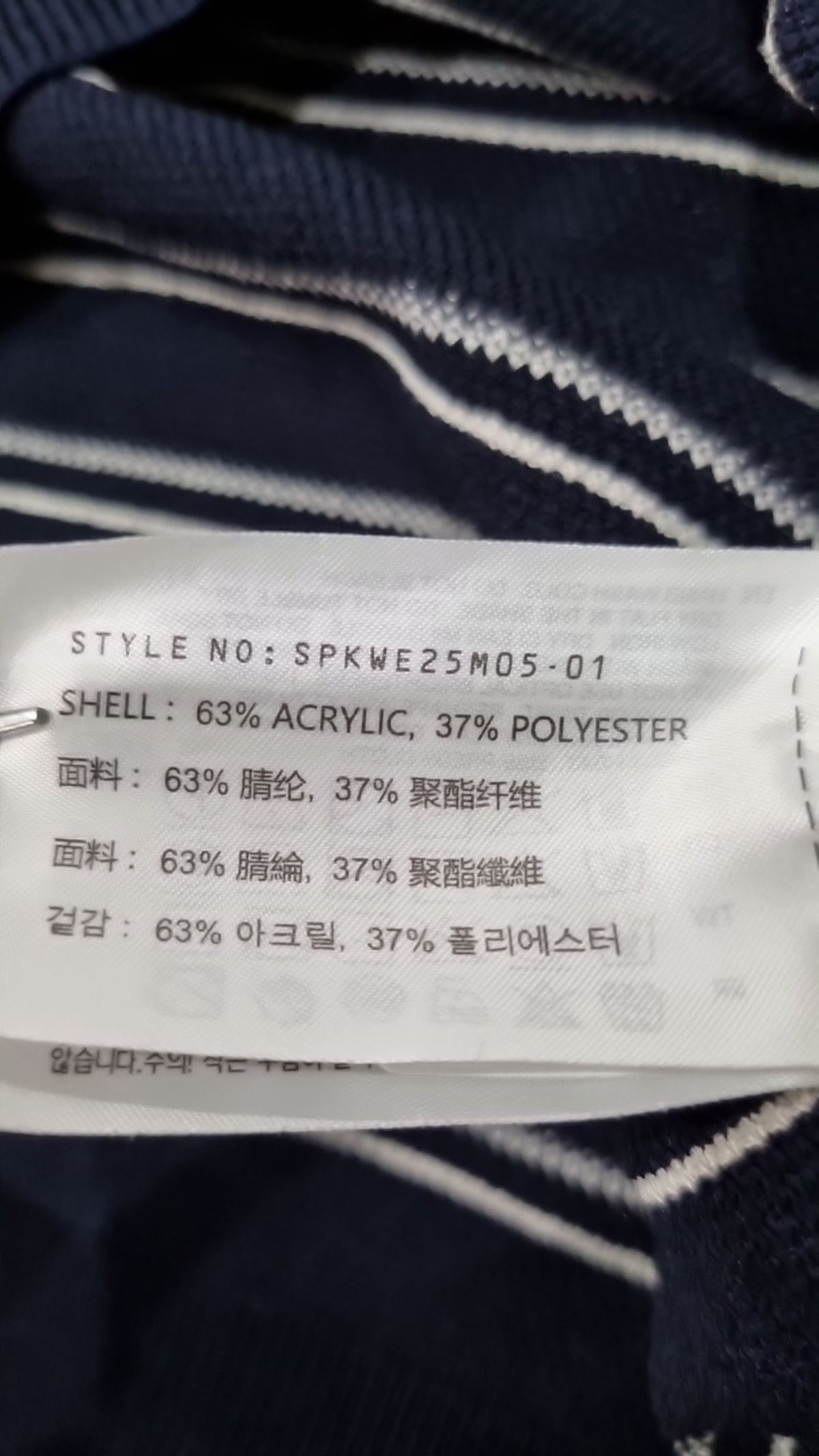 스파오(SPAO) 니트/스웨터 XL