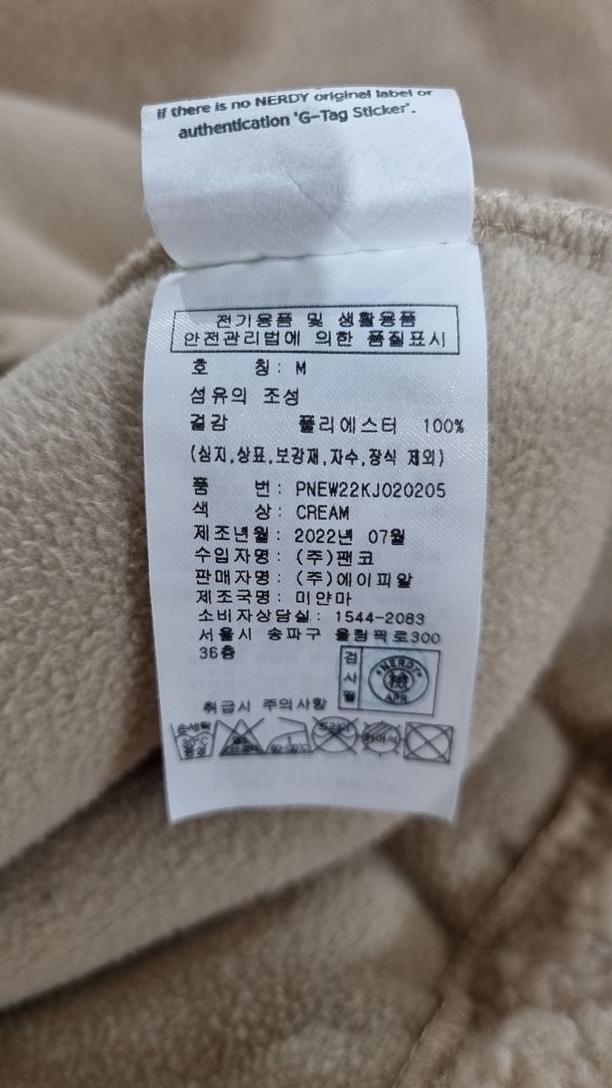 엔디와이(NDY) 플리스 M