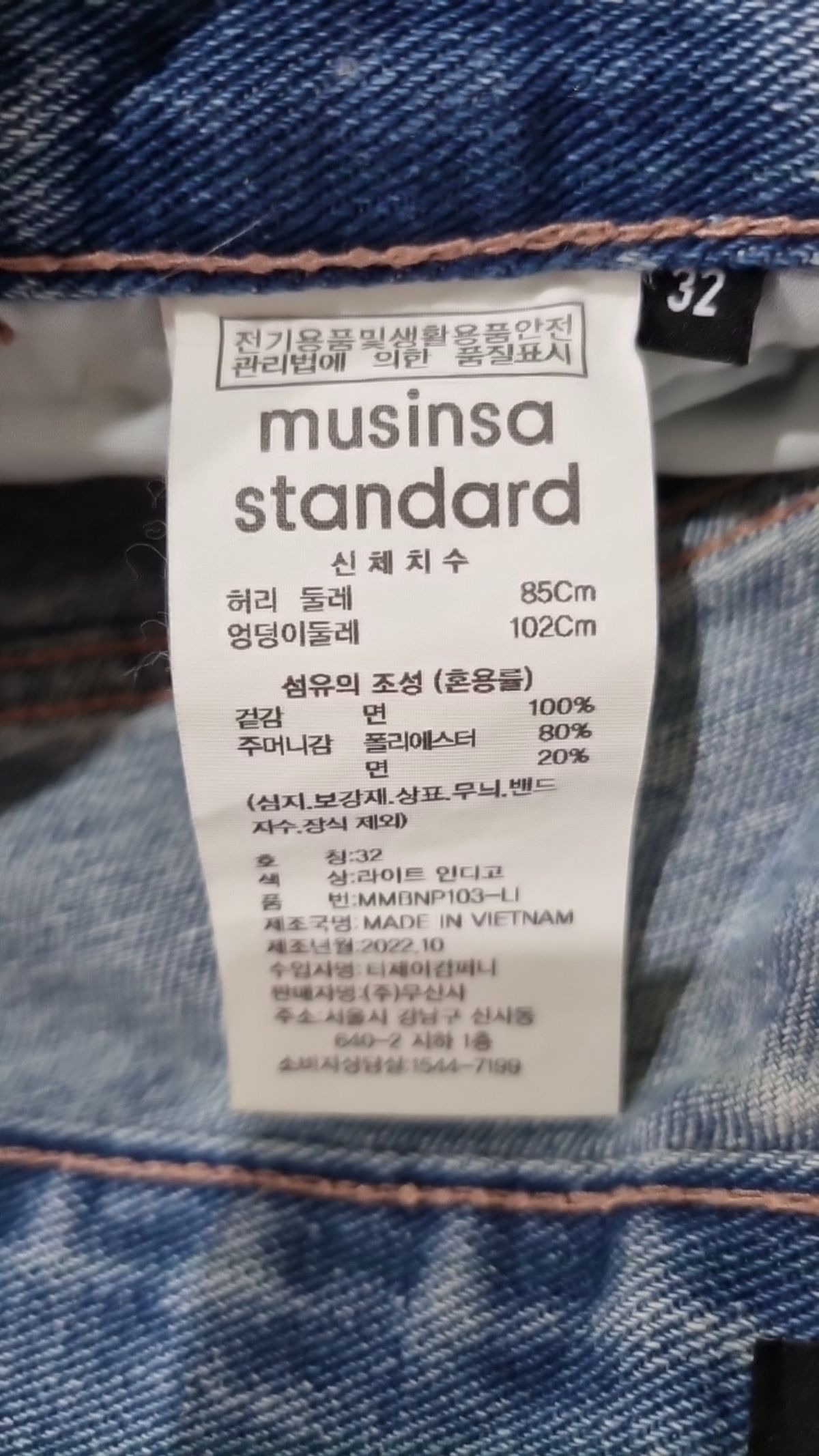 무신사 스탠다드(MUSINSA STANDARD) 청/데님 팬츠 32