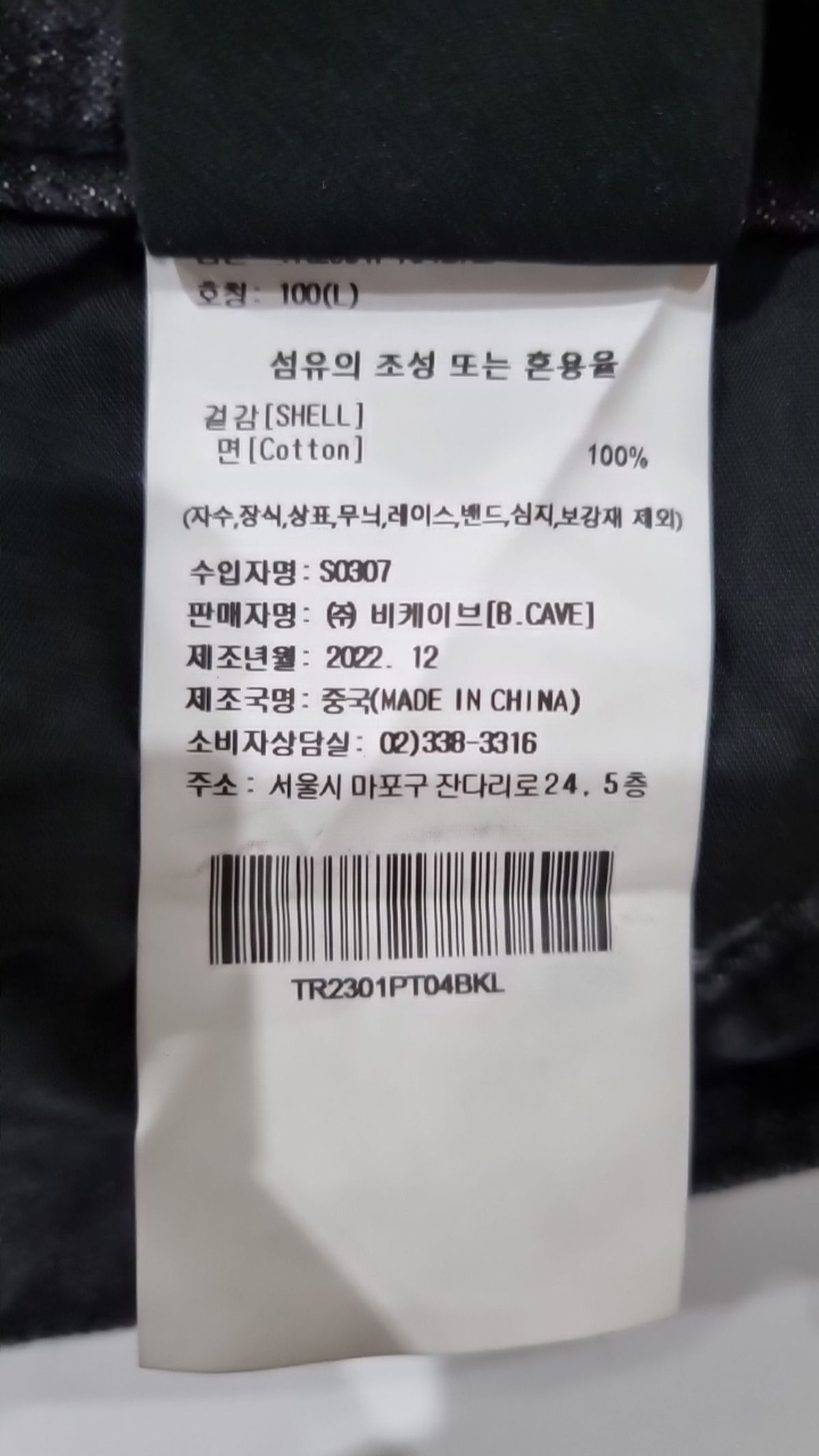 트레셔(THRASHER) 청/데님 팬츠 L