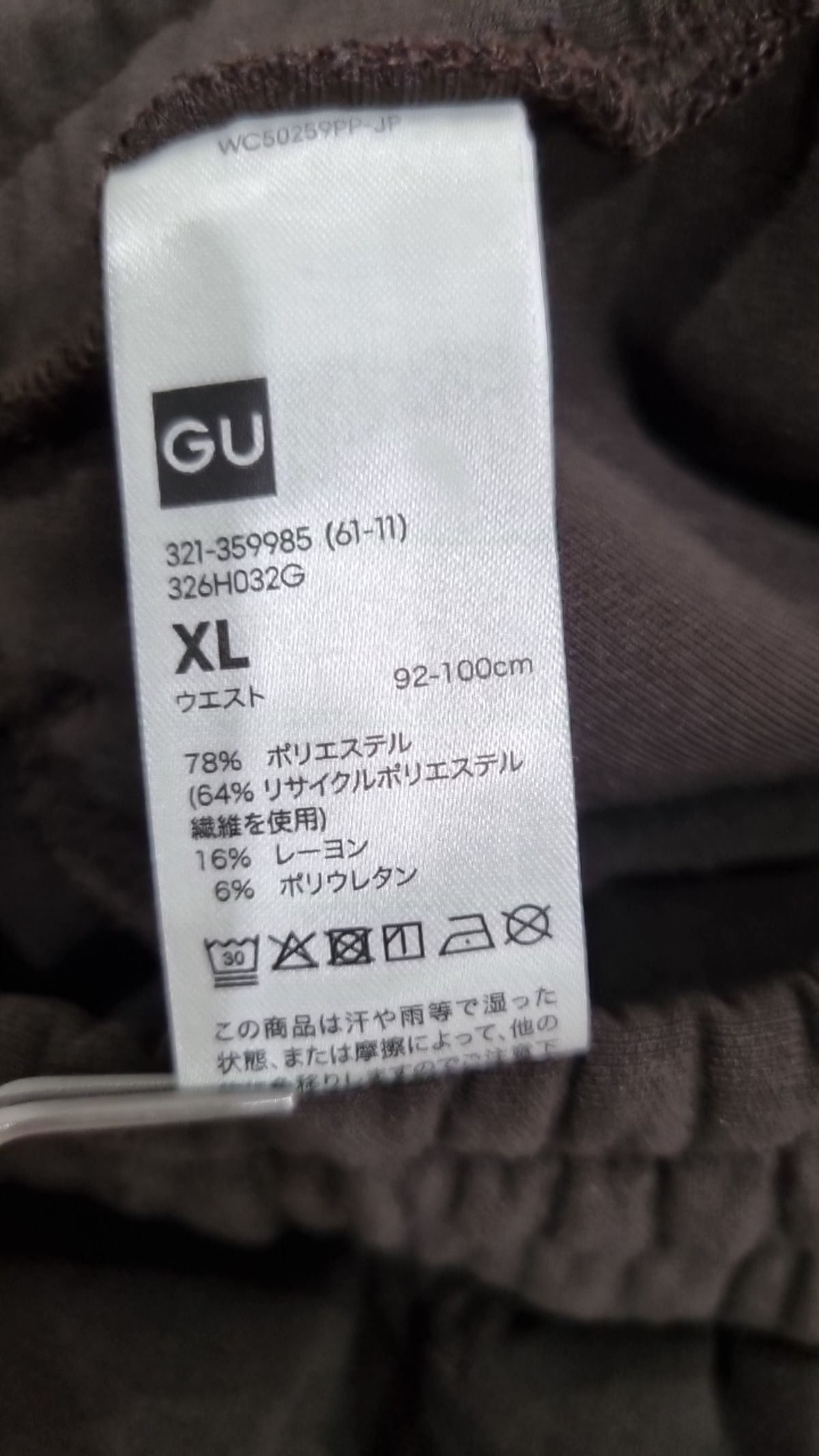 지유(GU) 트레이닝 팬츠 XL