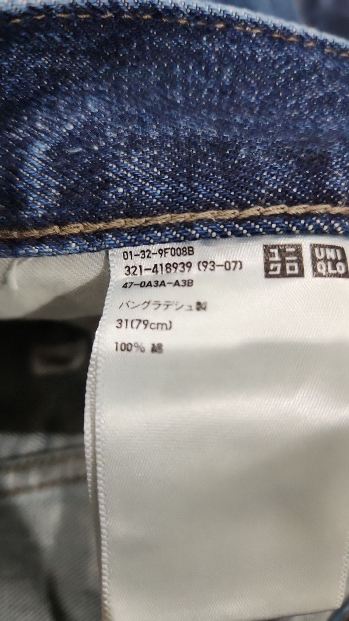 유니클로(UNIQLO) 청/데님 팬츠 31