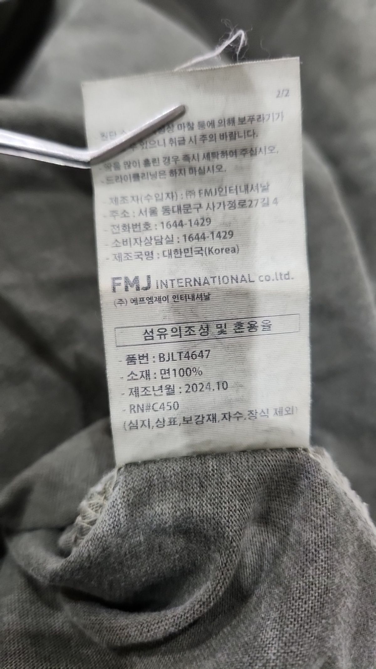 퍼스텝(PERSTEP) 긴소매 티셔츠 L