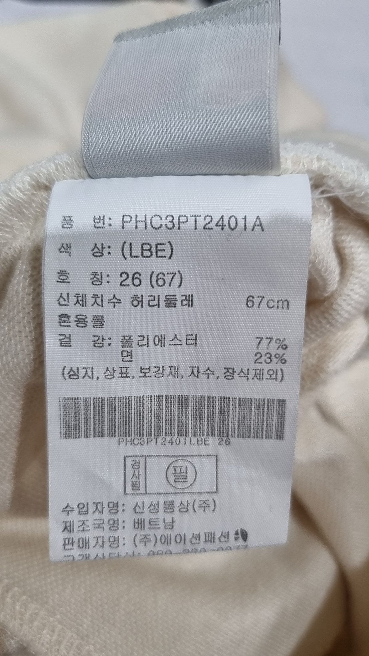 폴햄(POLHAM) 조거 팬츠 26