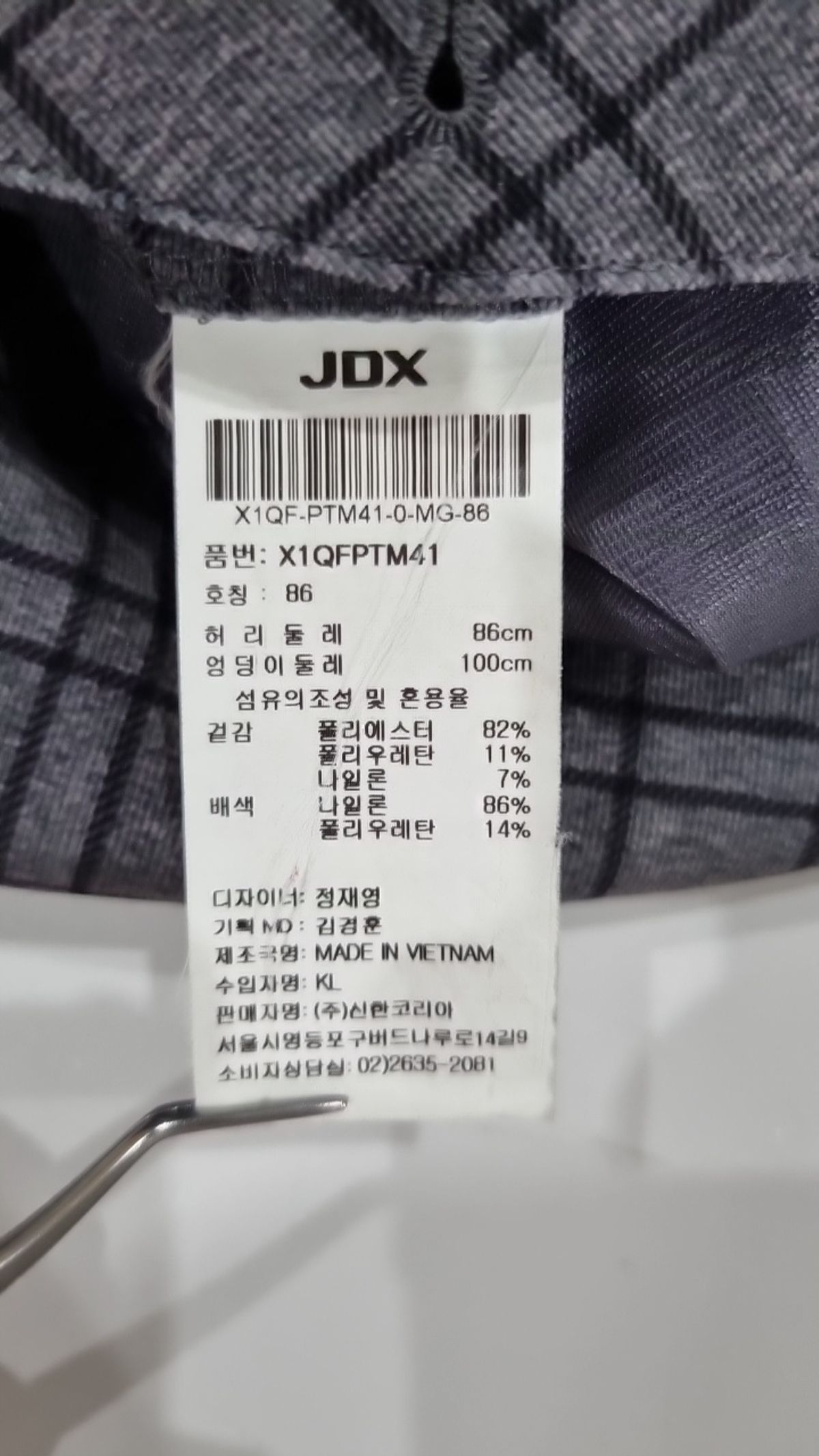 제이디엑스(JDX) 슈트 팬츠/슬랙스 86