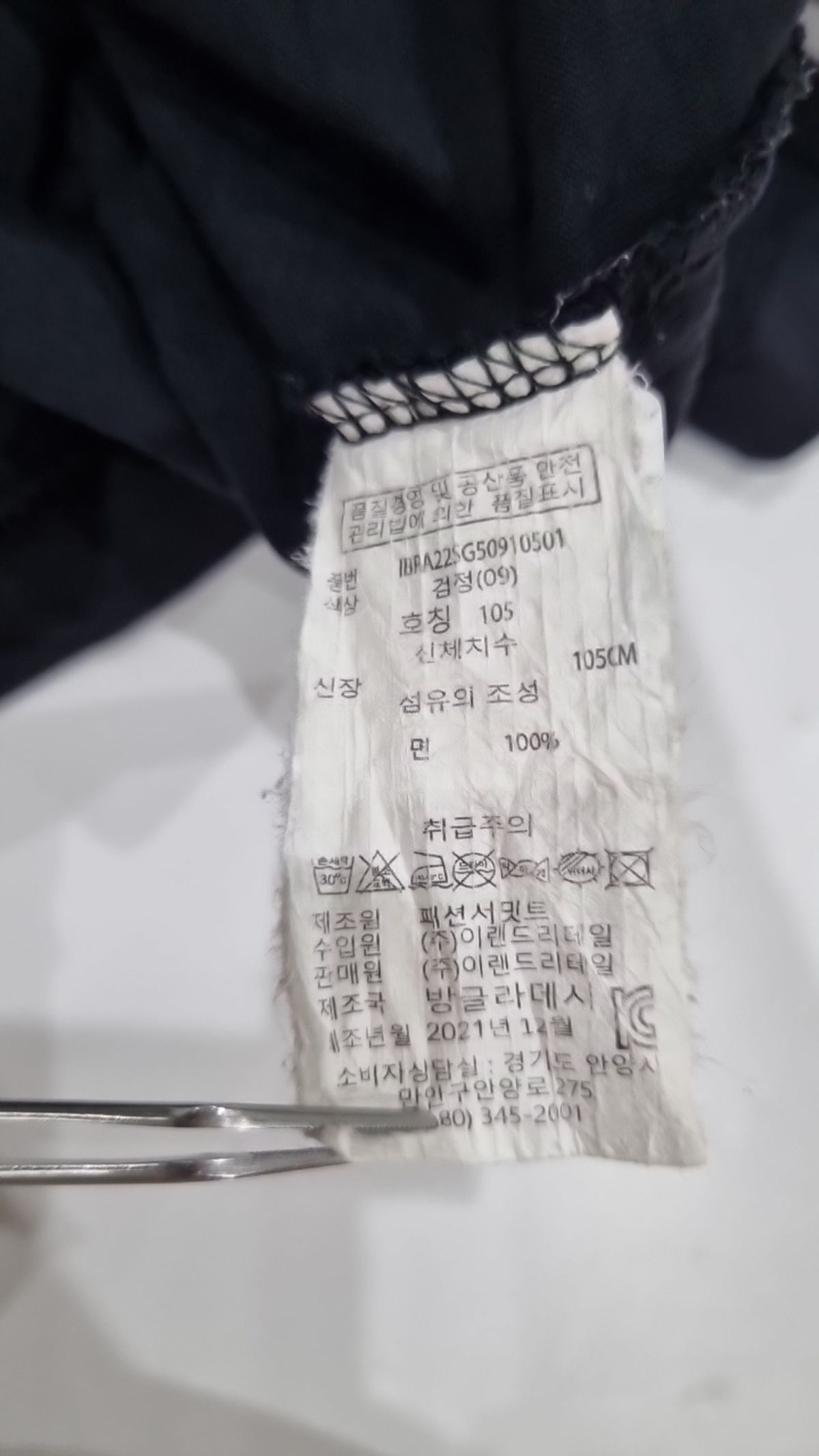 인디고뱅크(INDIGO BANK) 반소매 티셔츠 105