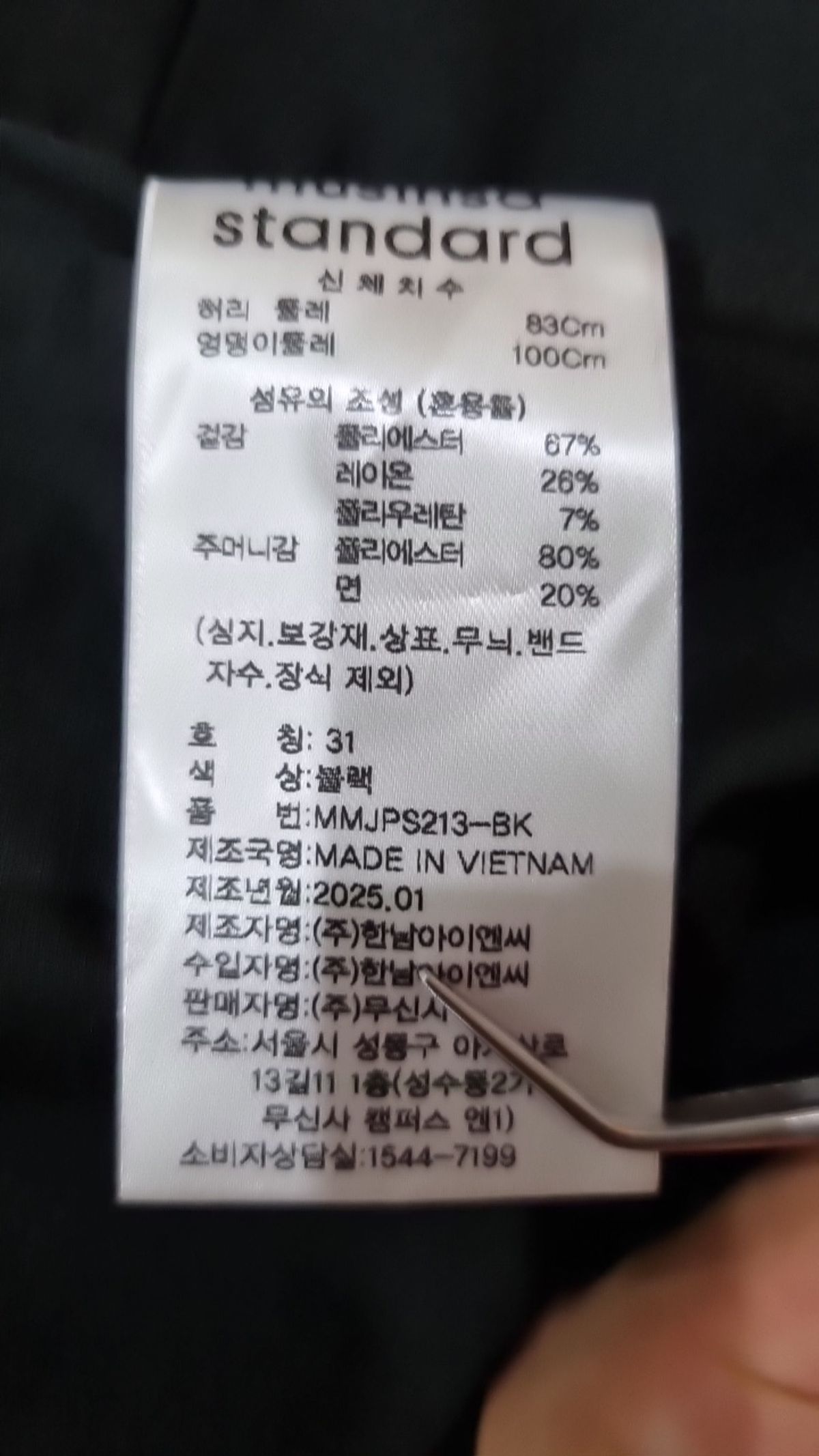 무신사 스탠다드(MUSINSA STANDARD) 슈트 팬츠/슬랙스 31
