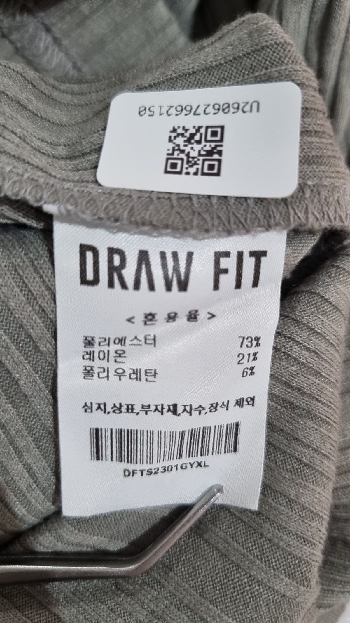 드로우핏(DRAW FIT) 긴소매 티셔츠 XL