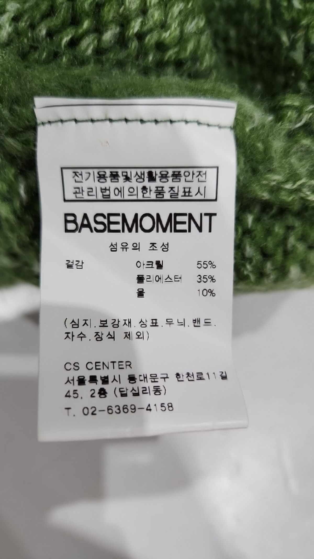 베이스모먼트(BASEMOMENT) 니트/스웨터 M