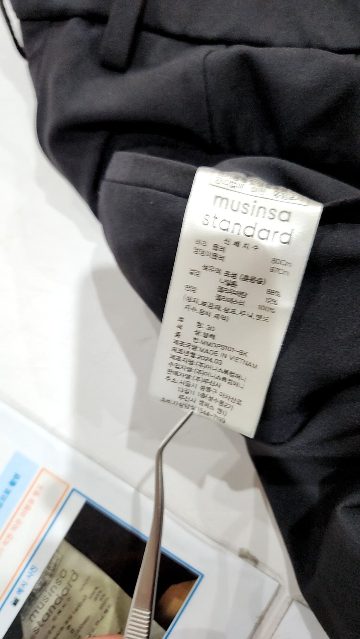 무신사 스탠다드(MUSINSA STANDARD) 슈트 팬츠/슬랙스 30