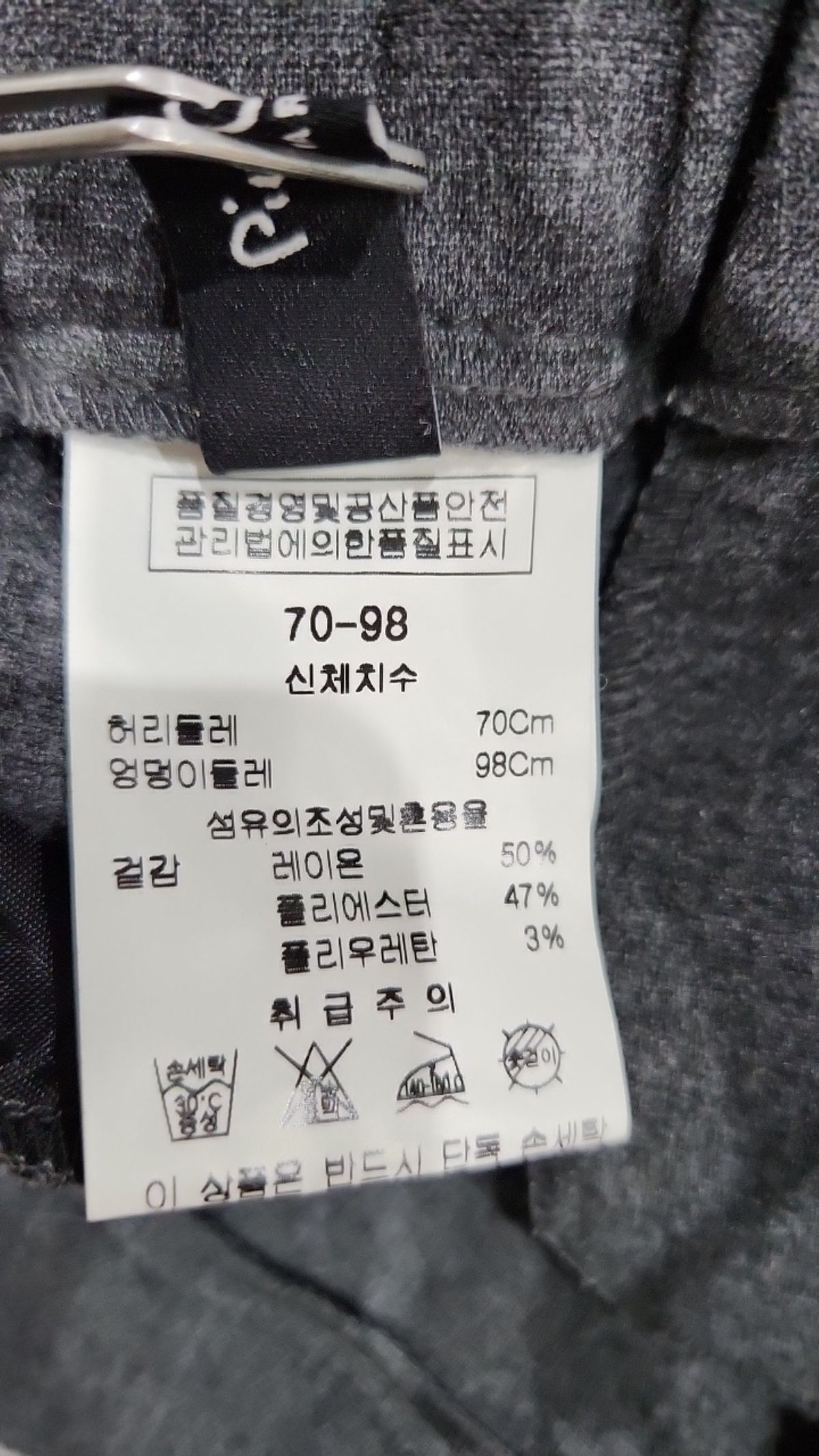 피에르가르뎅(PIERRE CARDIN) 슈트 팬츠/슬랙스 70