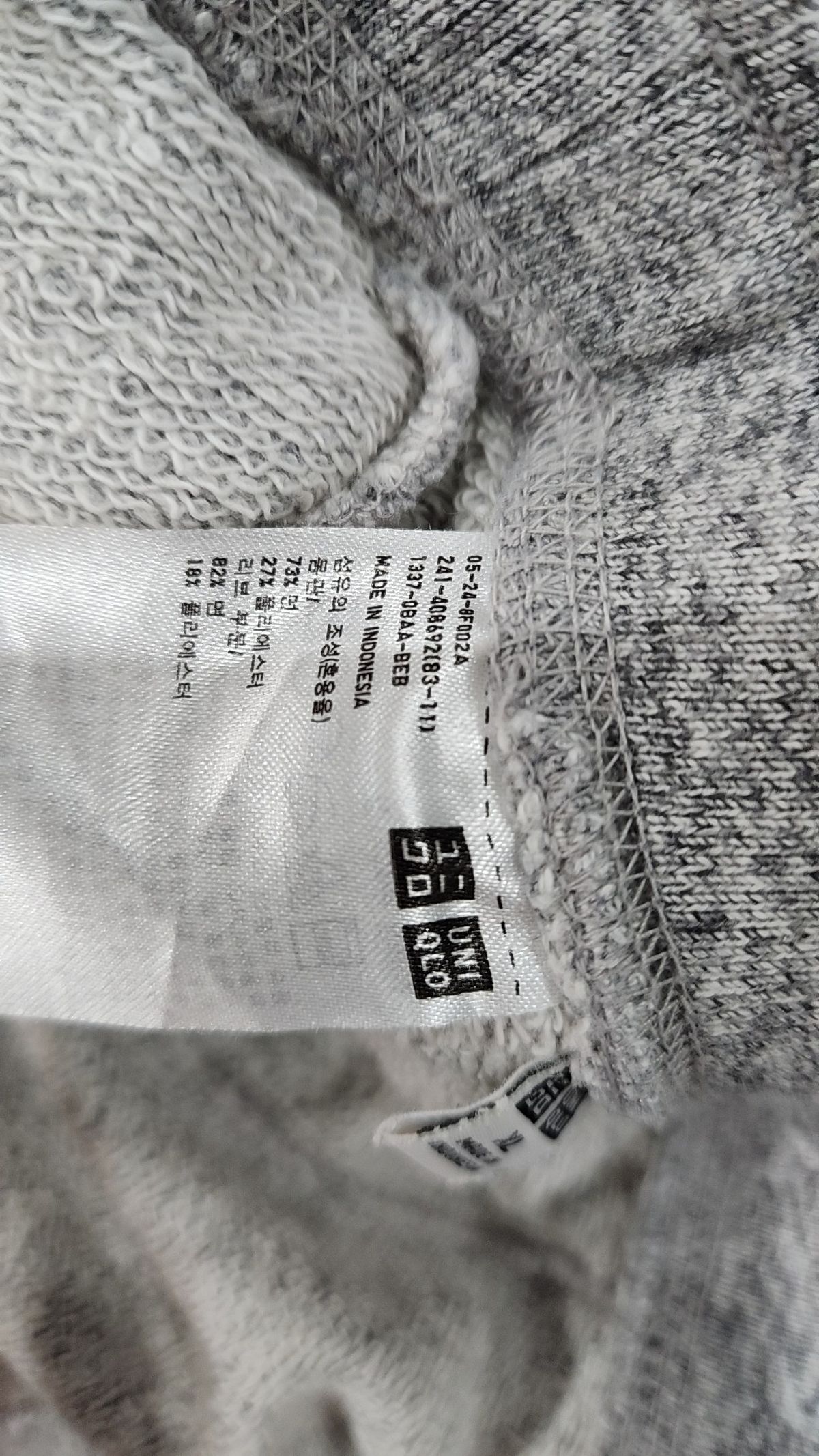 유니클로(UNIQLO) 조거 팬츠 XL