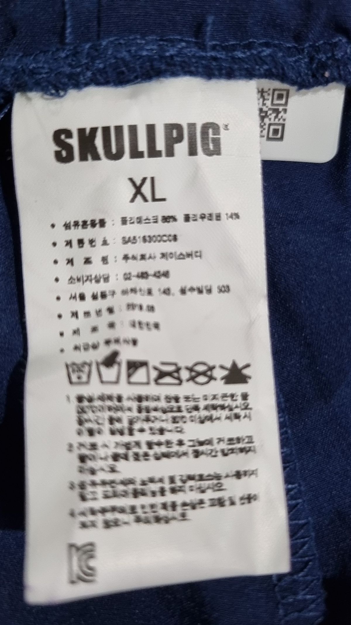스컬피그(SKULLPIG) 숏팬츠 XL