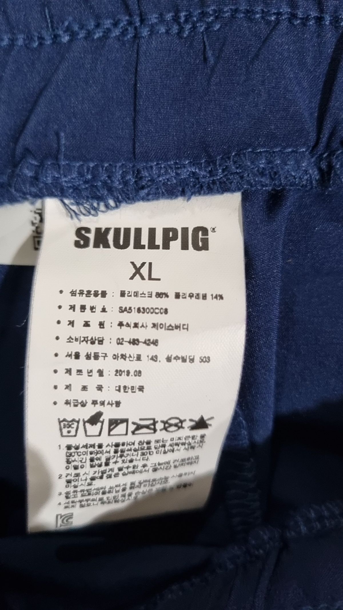 스컬피그(SKULLPIG) 숏팬츠 XL