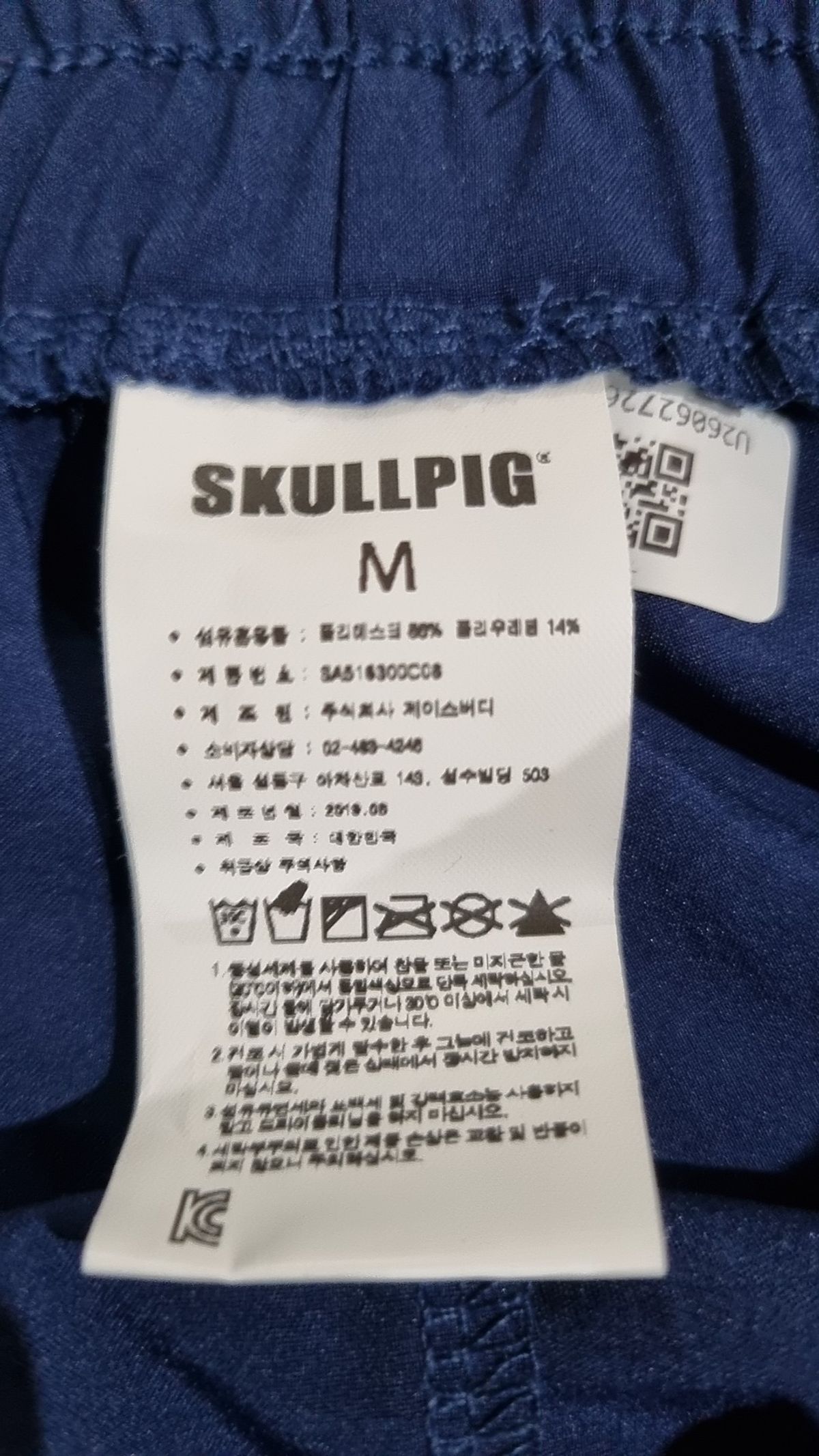 스컬피그(SKULLPIG) 숏팬츠 M