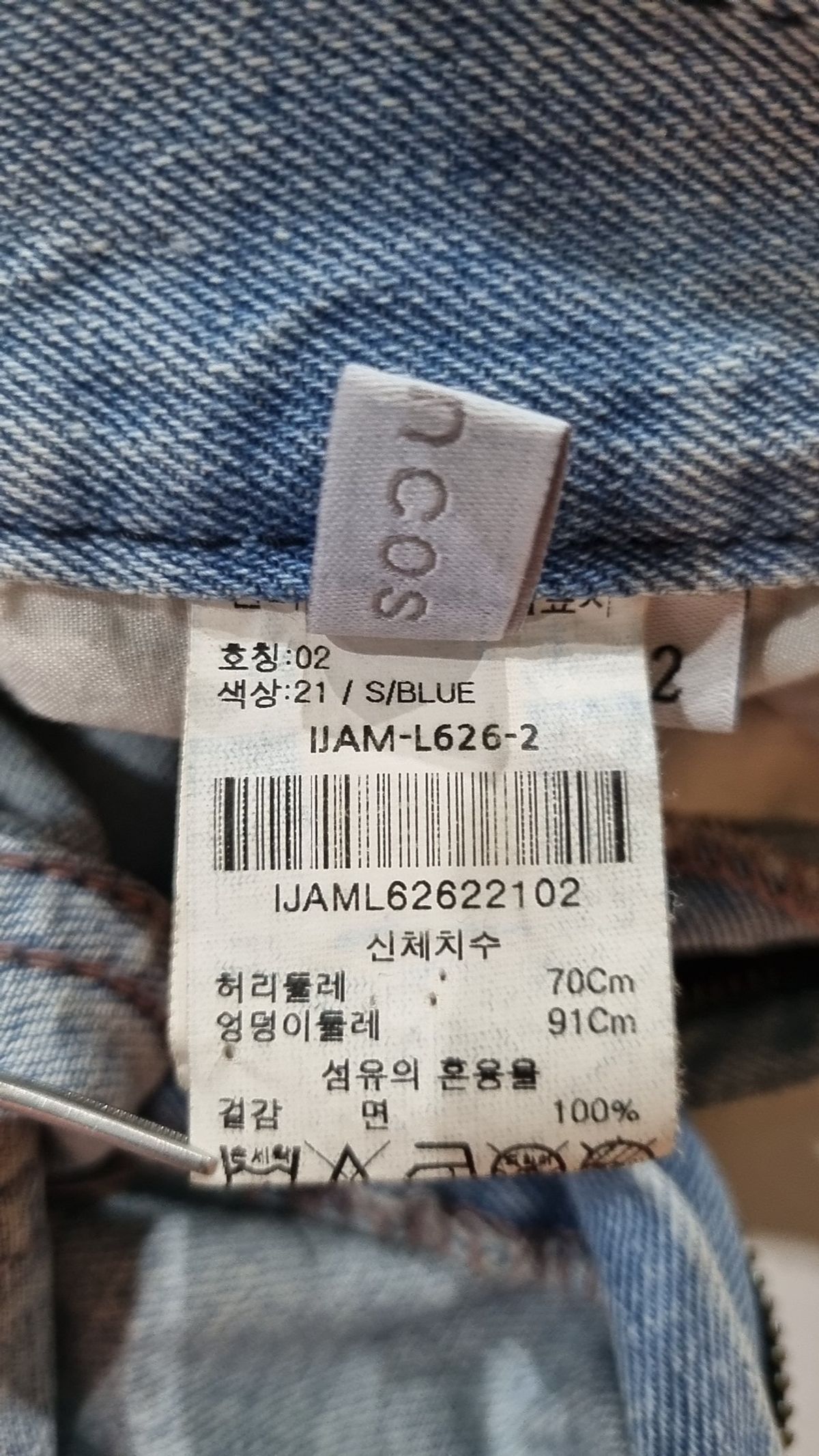 코인코스(COIINCOS) 청/데님 팬츠 2