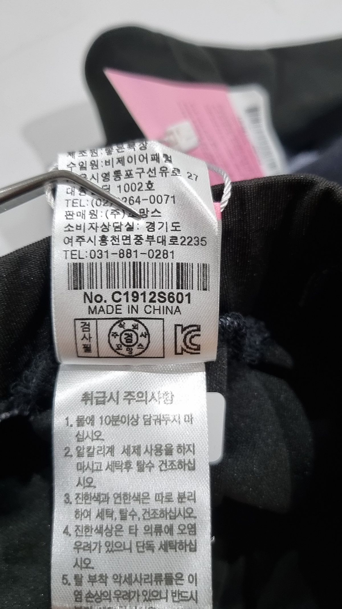 꼬망스(commencer) 스커트 140