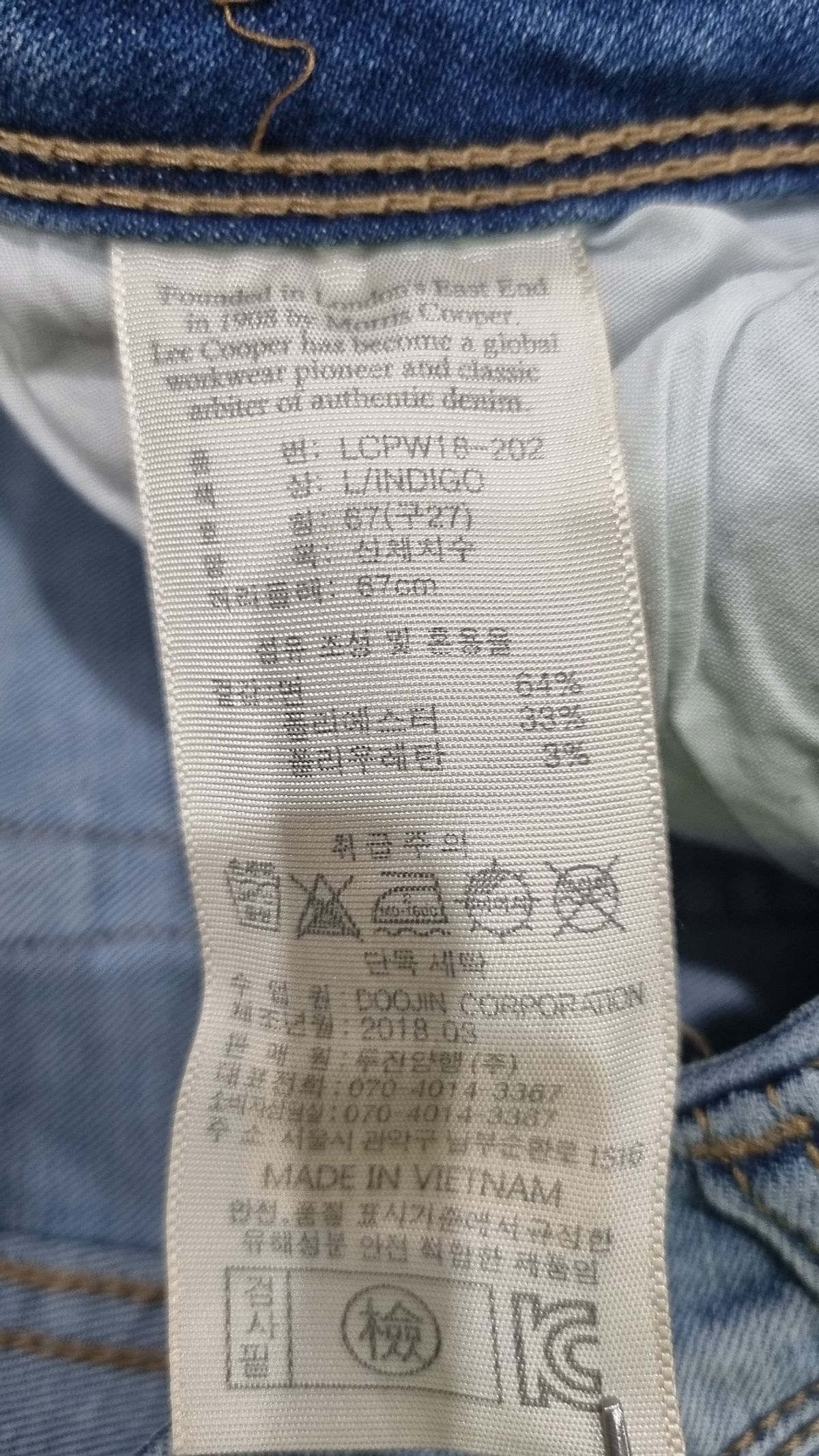 리쿠퍼(Lee Cooper) 청/데님 팬츠 67