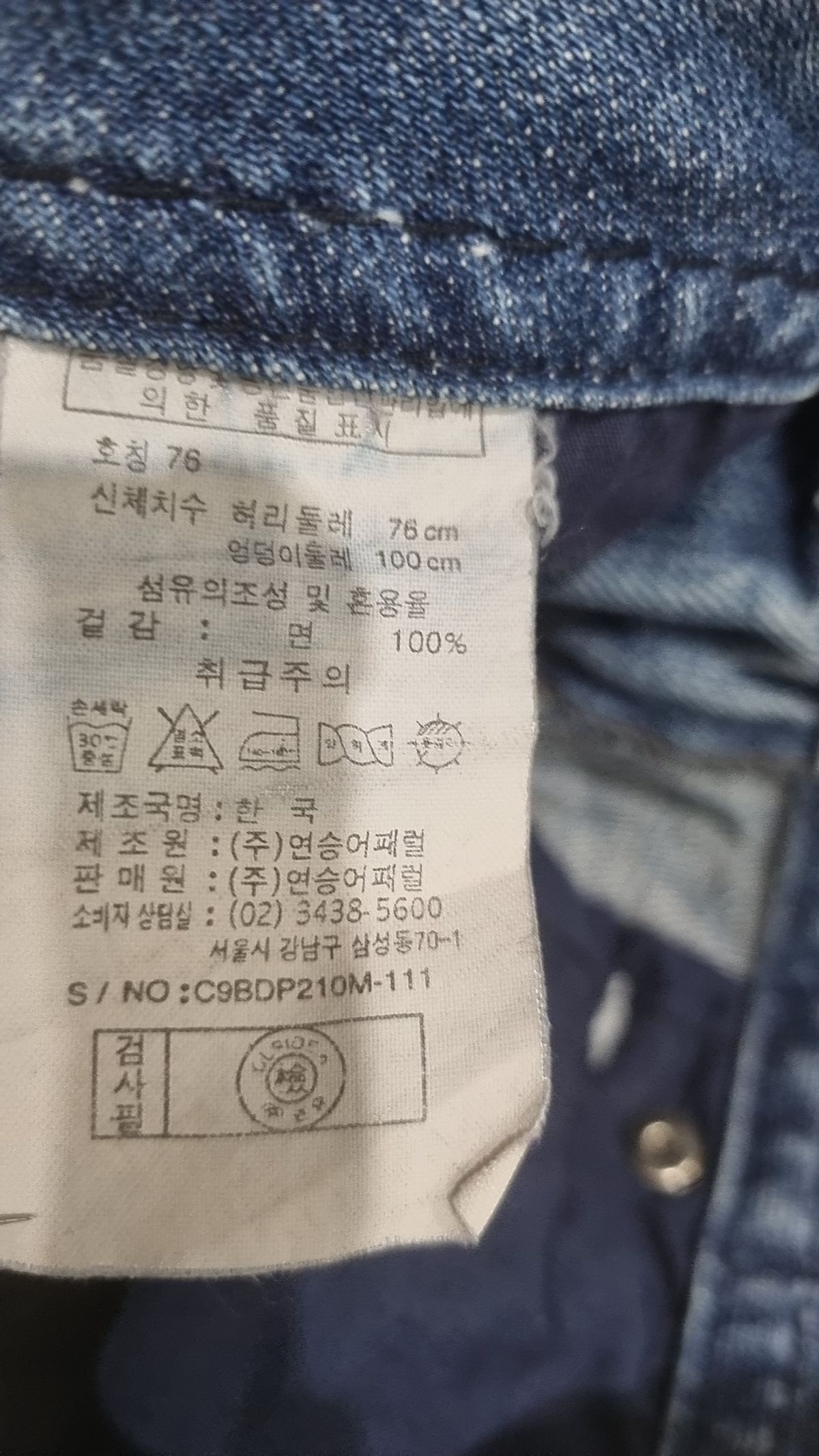 클라이드앤(CLRIDEN) 청/데님 팬츠 76