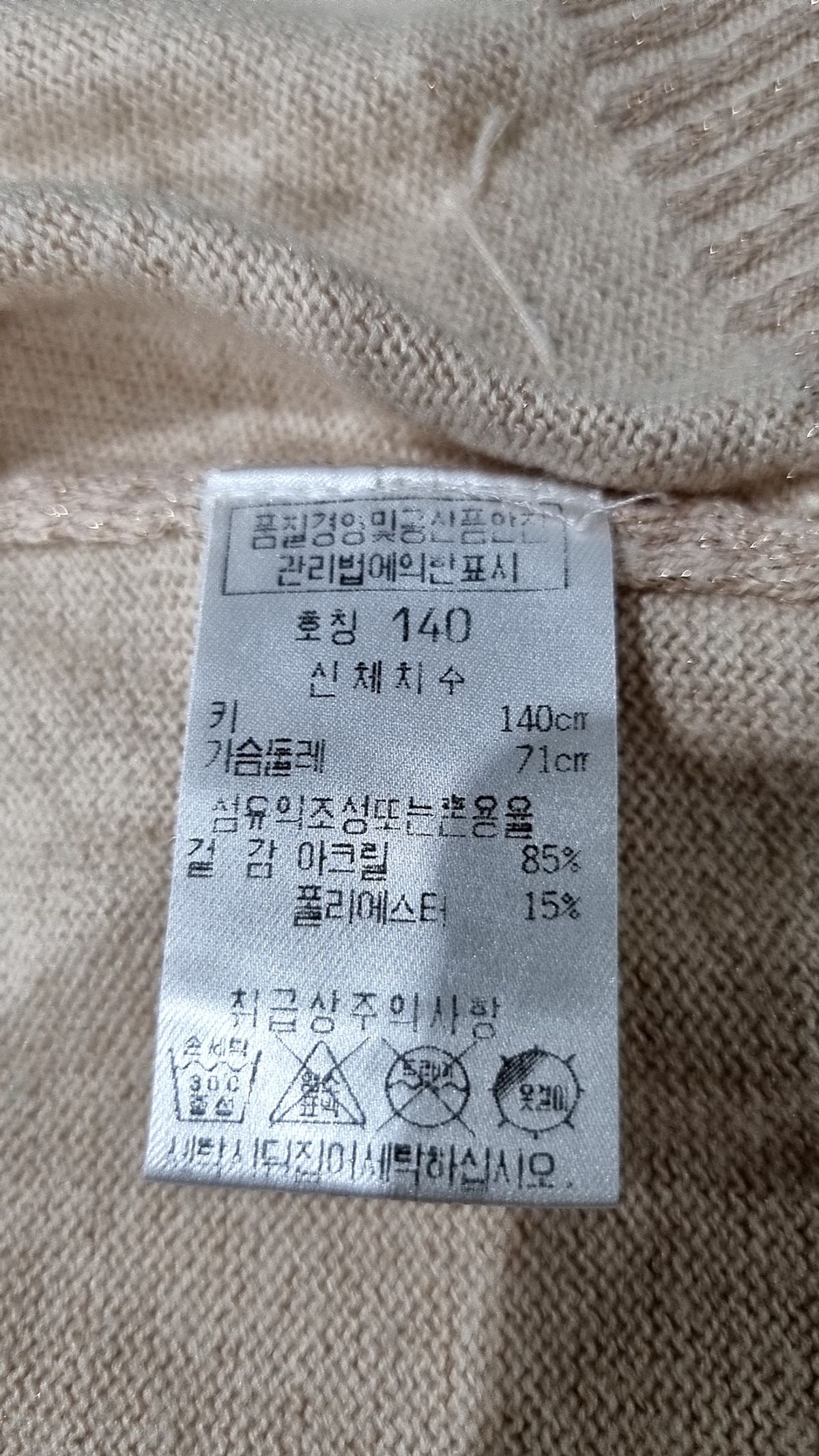페리미츠(PERIMITZ) 카디건 140