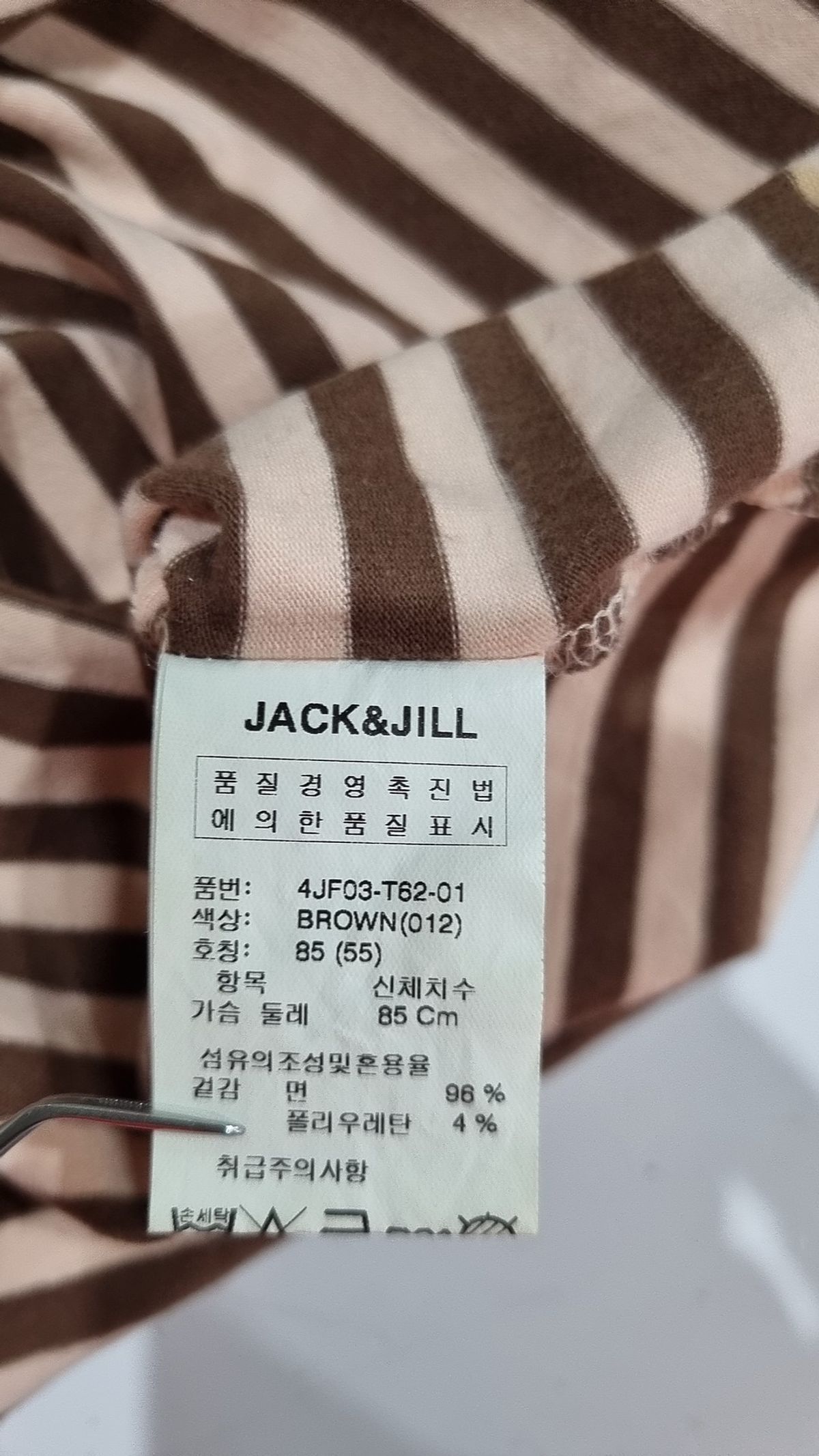 잭앤질(Jack & Jill) 긴소매 티셔츠 85