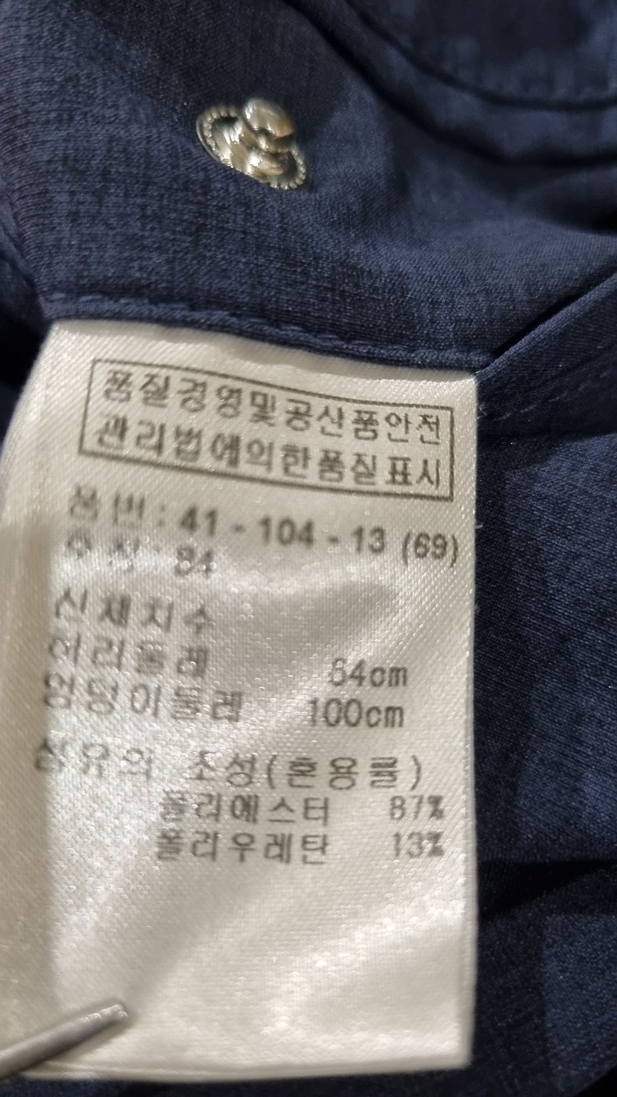 보그너(BOGNER) 슈트 팬츠/슬랙스 50