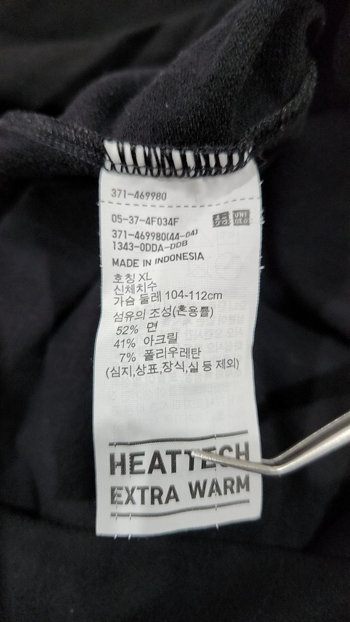 유니클로(UNIQLO) 긴소매 티셔츠 XL