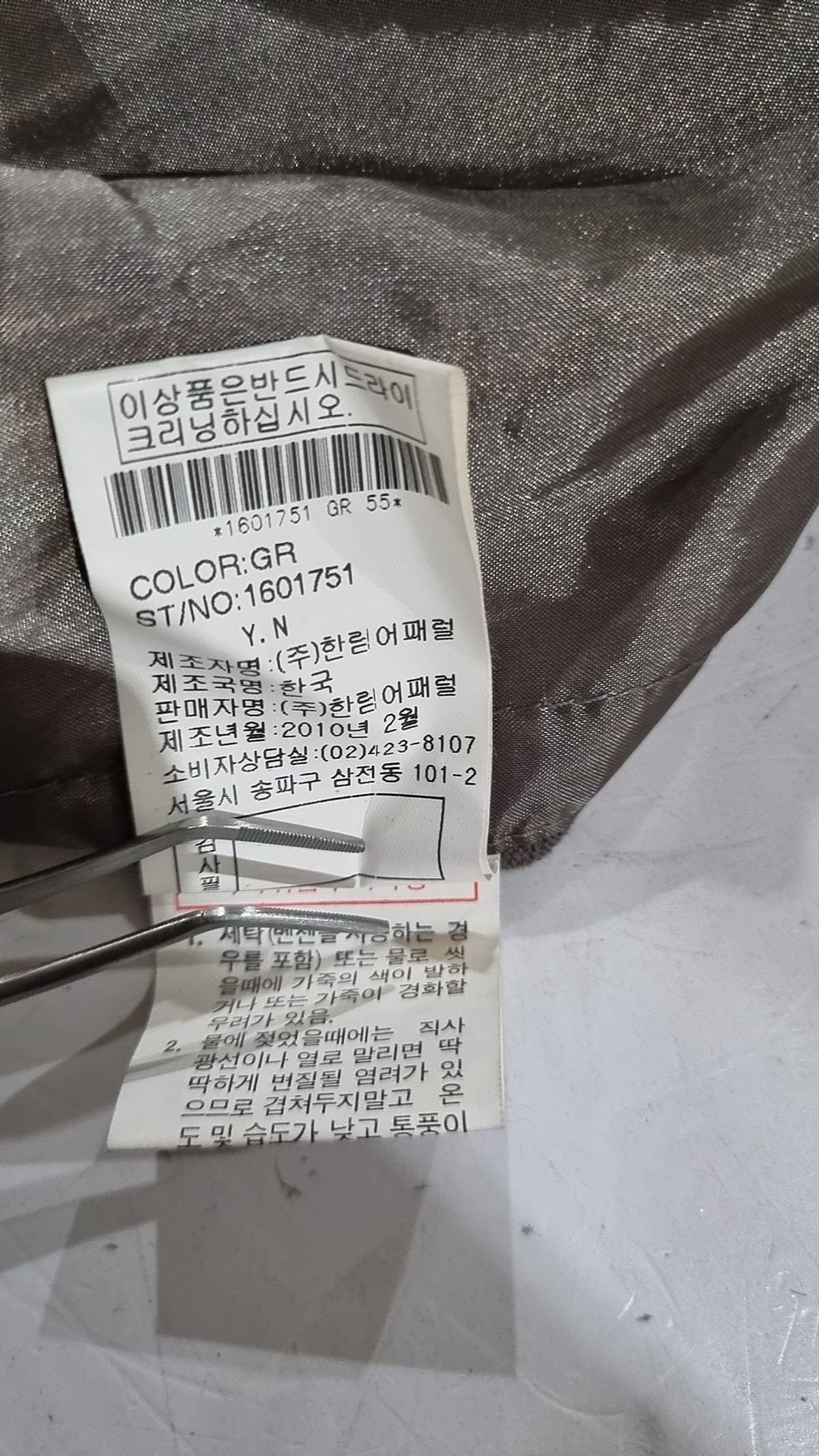벨라디터치(VELARDI TOUCH) 베스트 88