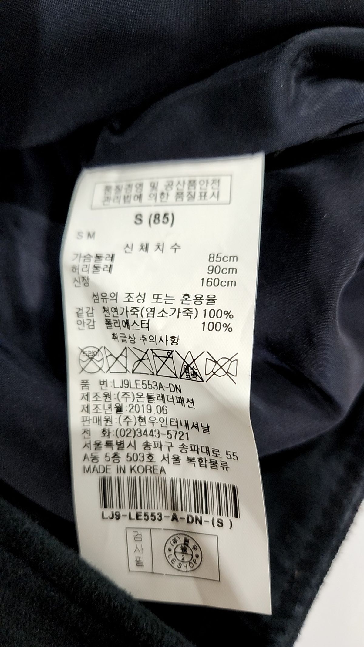 르샵(LESHOP) 레더/라이더스 재킷 S