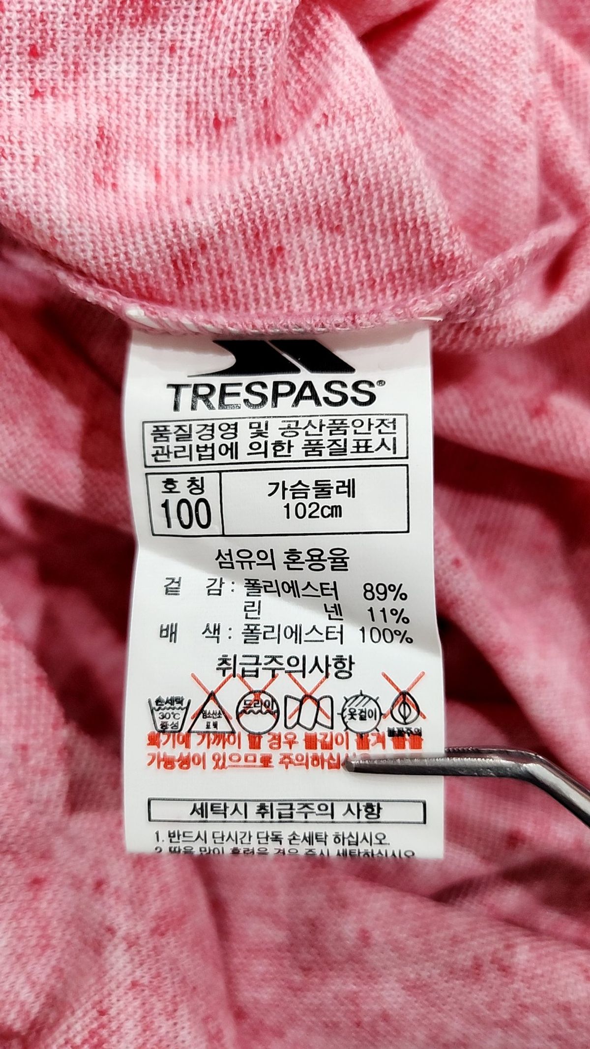 트레스패스(TRESPASS) 피케/카라 티셔츠 100