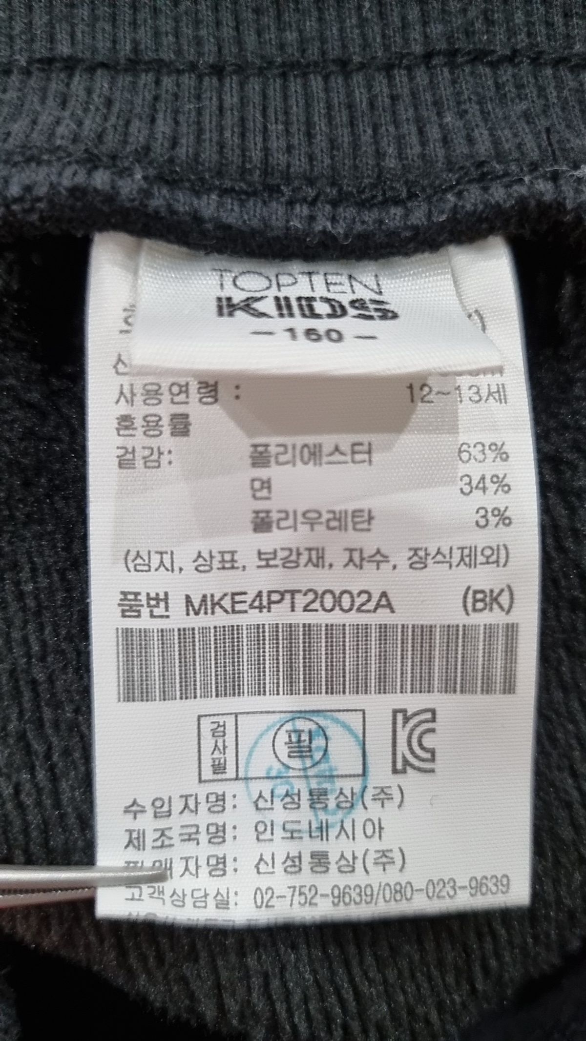 탑텐 키즈(TOPTEN KIDS) 레깅스 160