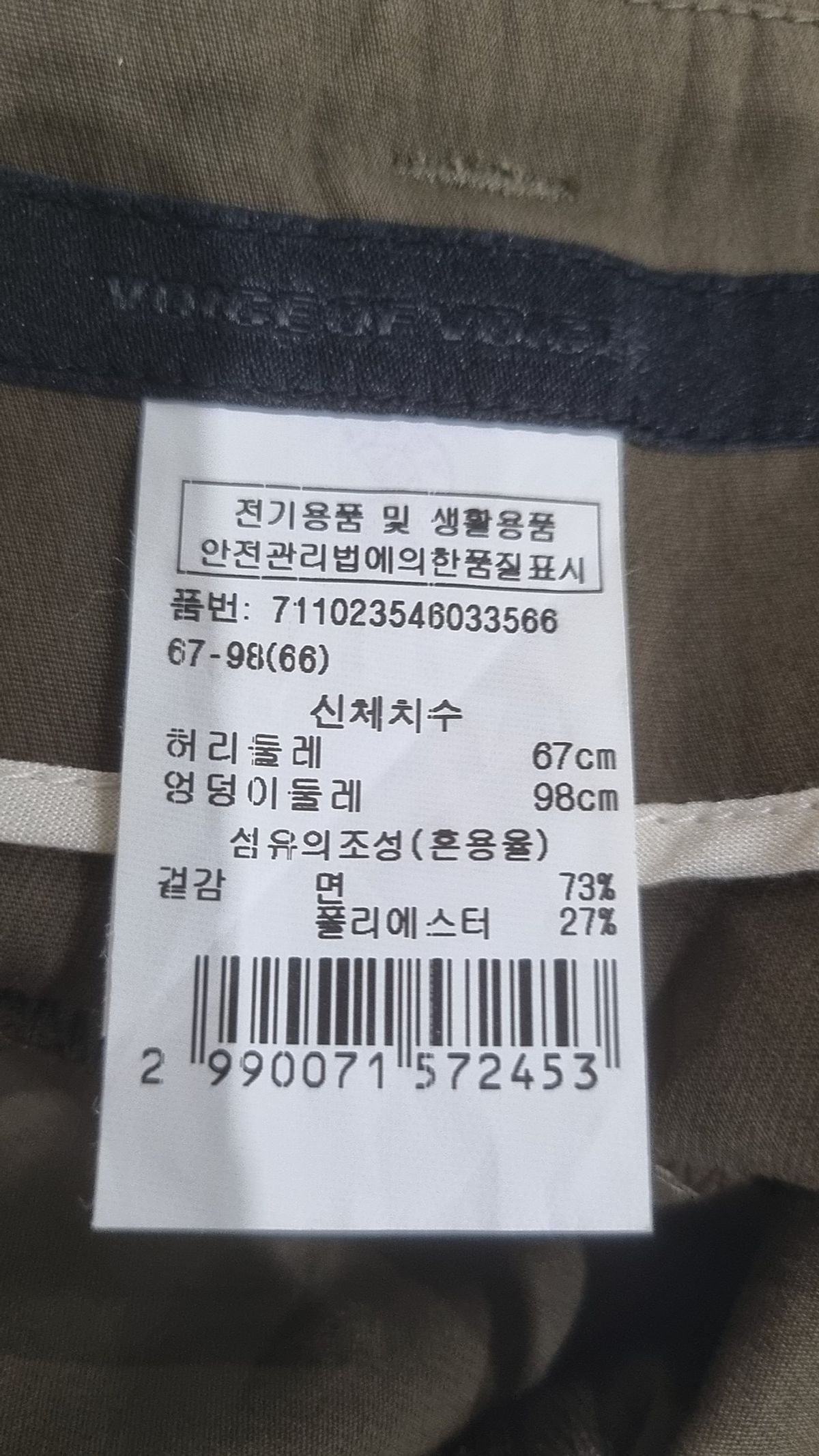 보브(VOICE OF VOICES) 롱스커트 66