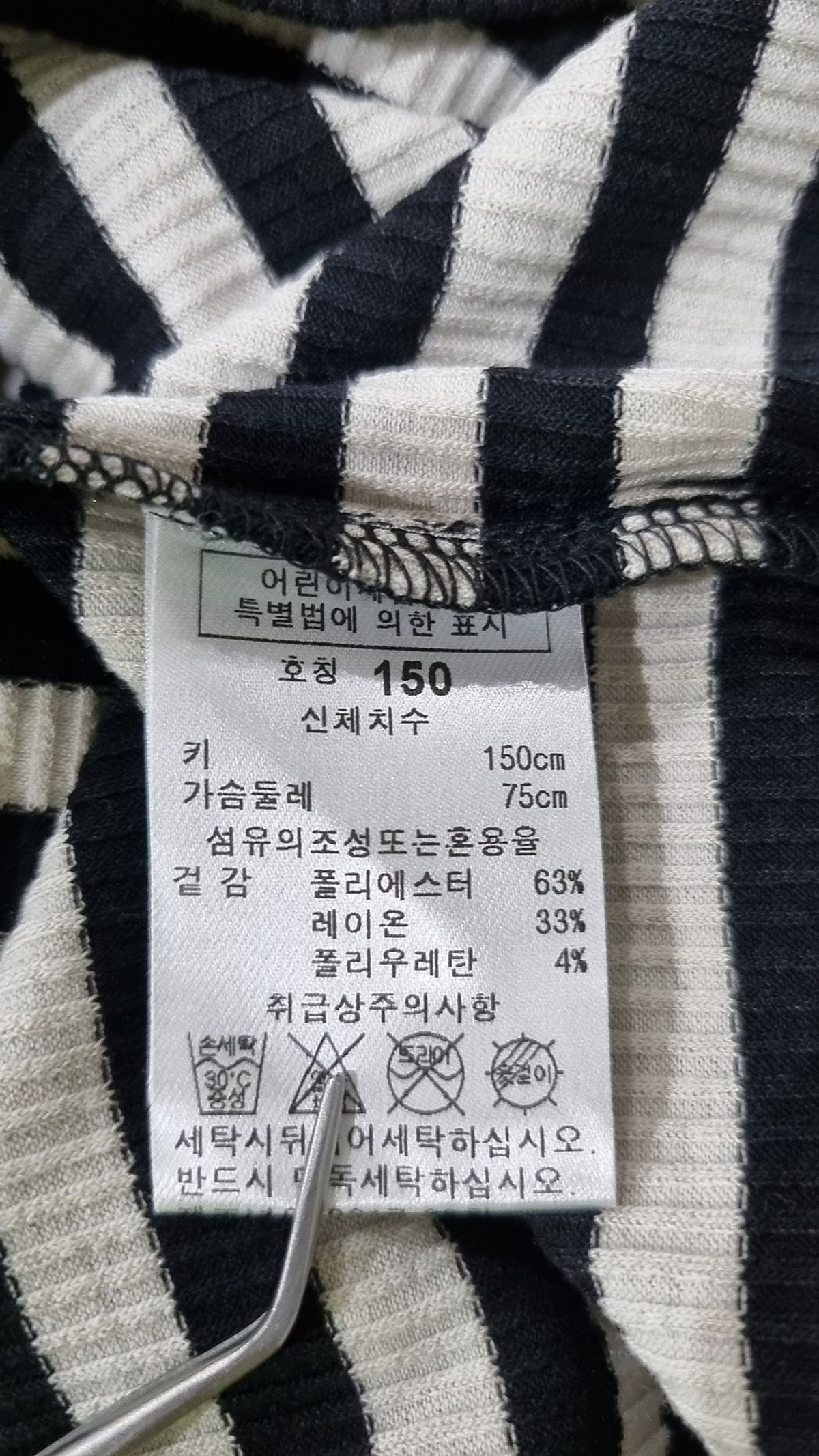 꼬망스(commencer) 긴소매 티셔츠 150
