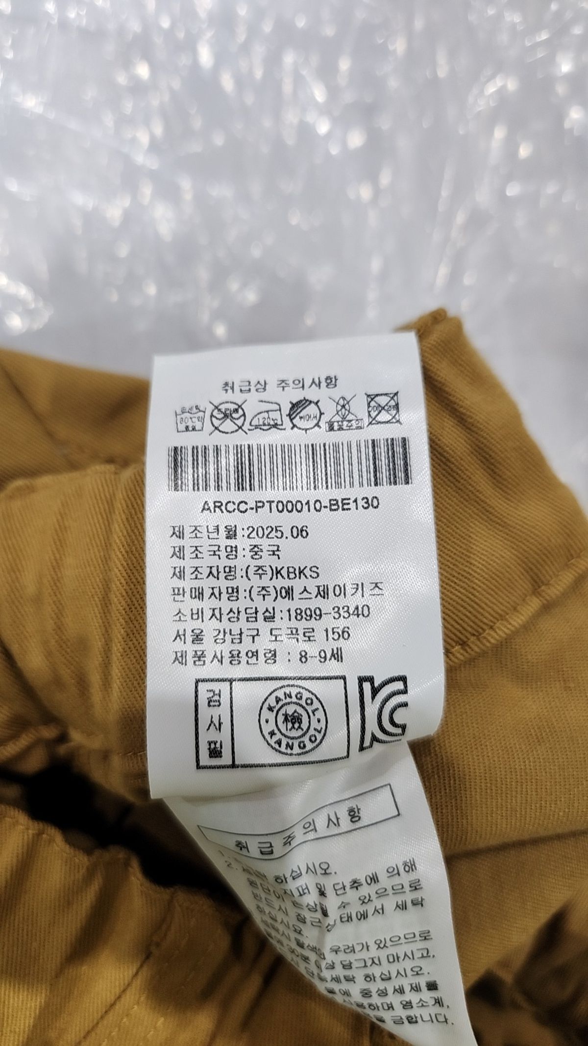 캉골키즈(KANGOL KIDS) 기타 바지 130