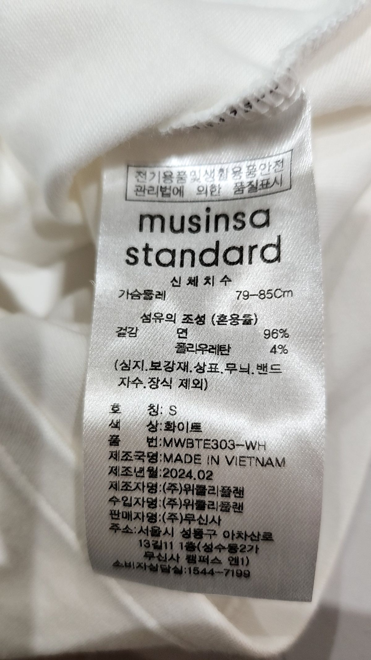 무신사 스탠다드(MUSINSA STANDARD) 나시/민소매 티셔츠 S