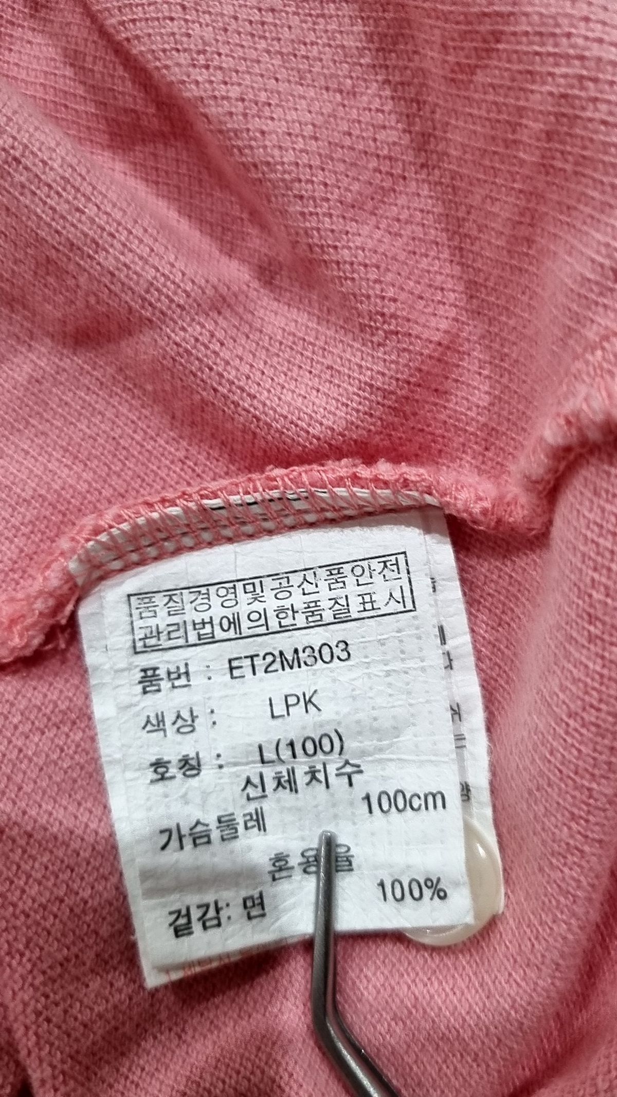 엠폴햄(EMPOLHAM) 피케/카라 티셔츠 L