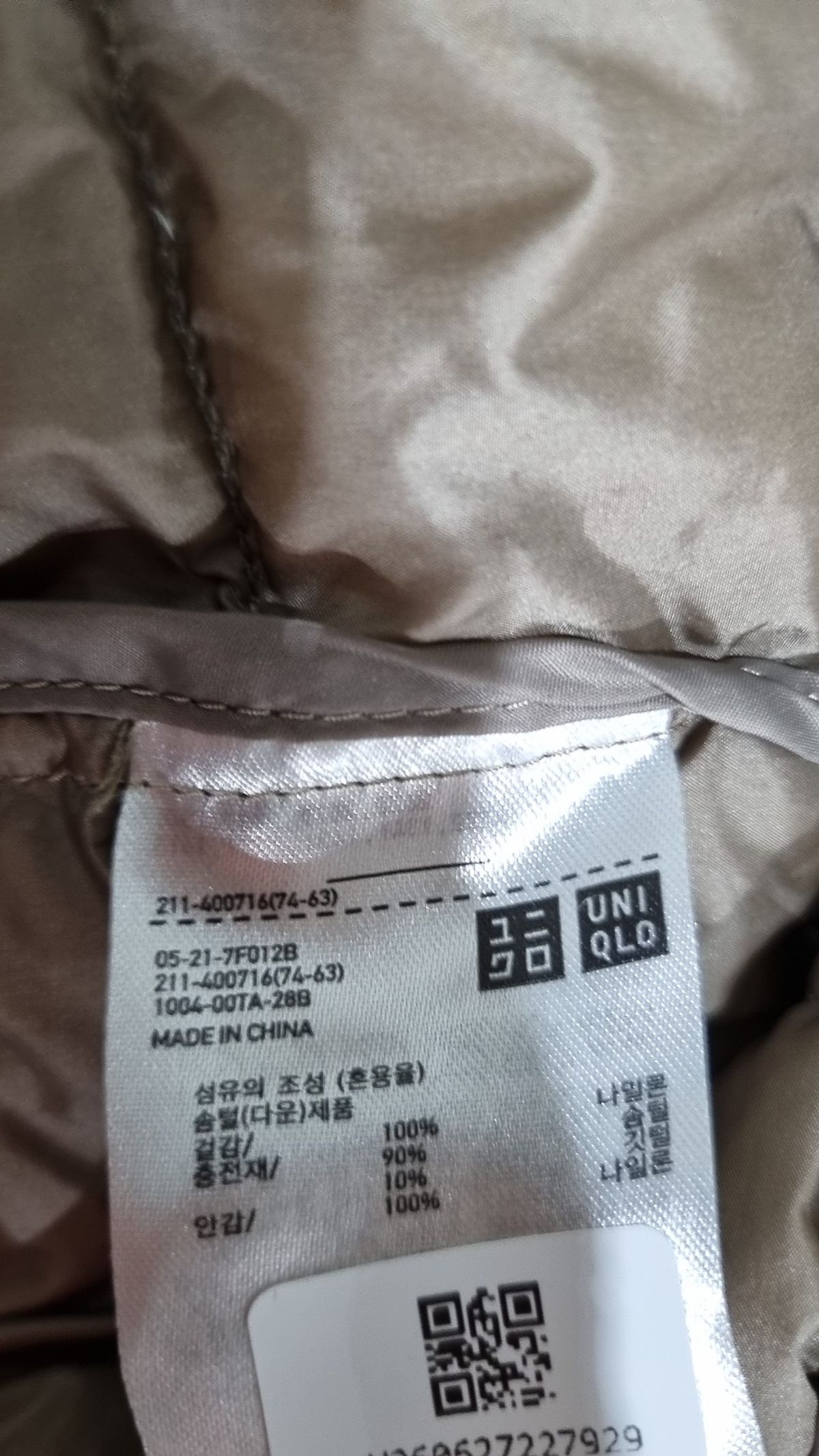 유니클로(UNIQLO) 패딩 베스트 L