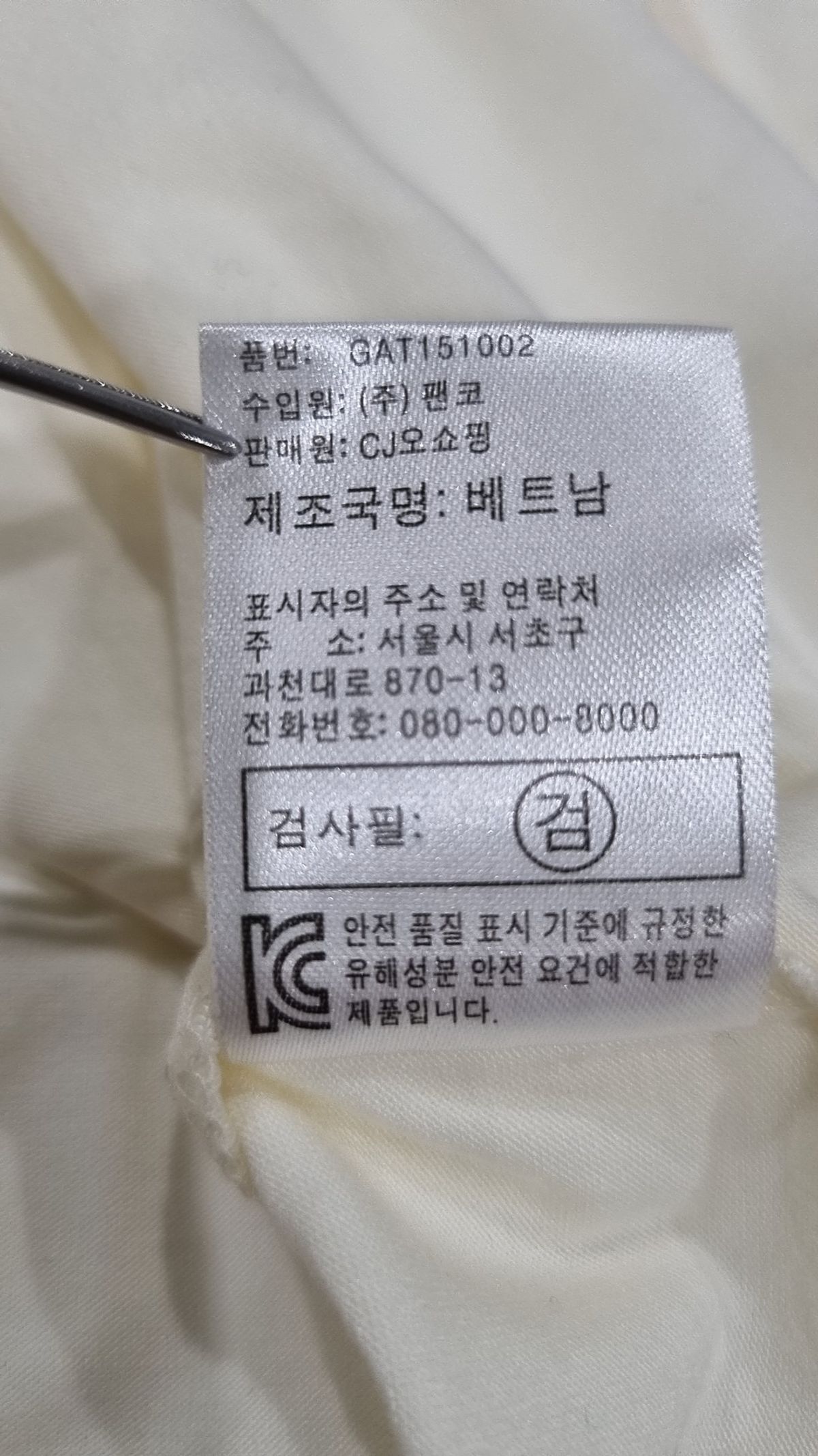 셀렙샵(CELEBSHOP) 긴소매 티셔츠 90