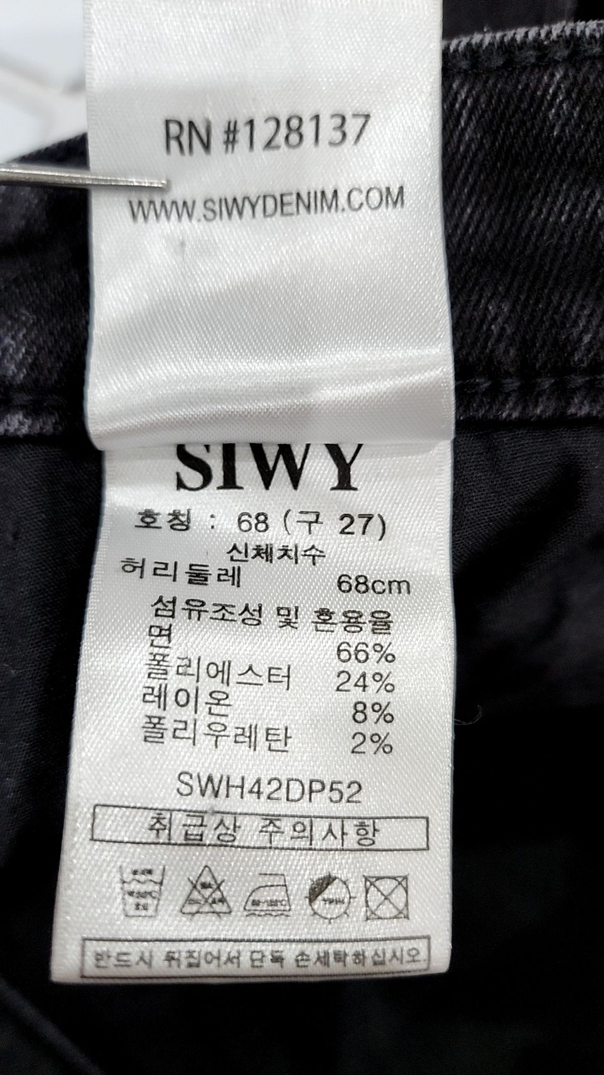 씨위진(SIWY DENIM) 청/데님 팬츠 27