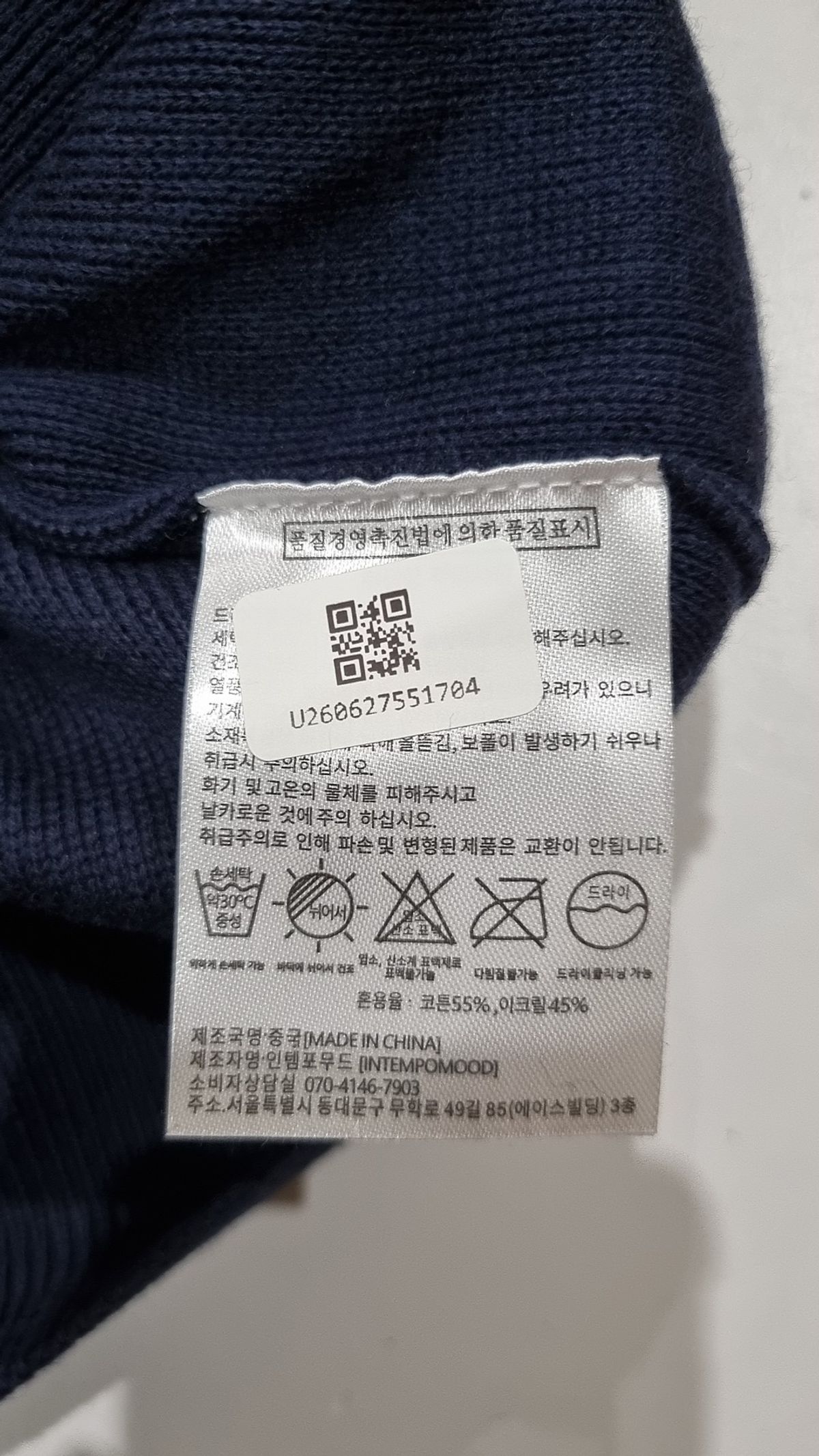 인템포무드(INTEMPOMOOD) 카디건 L