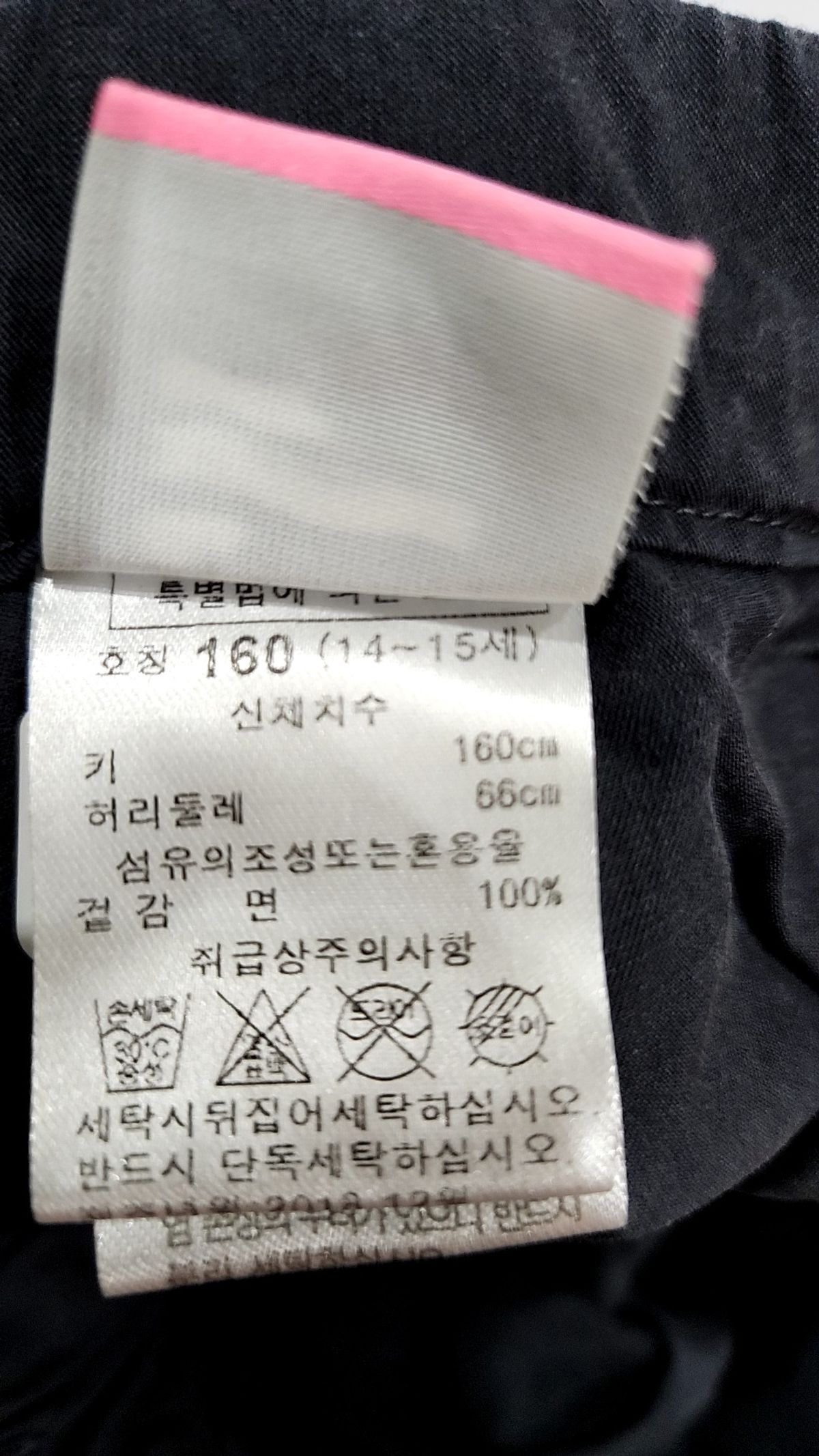 꼬망스(commencer) 스커트 160