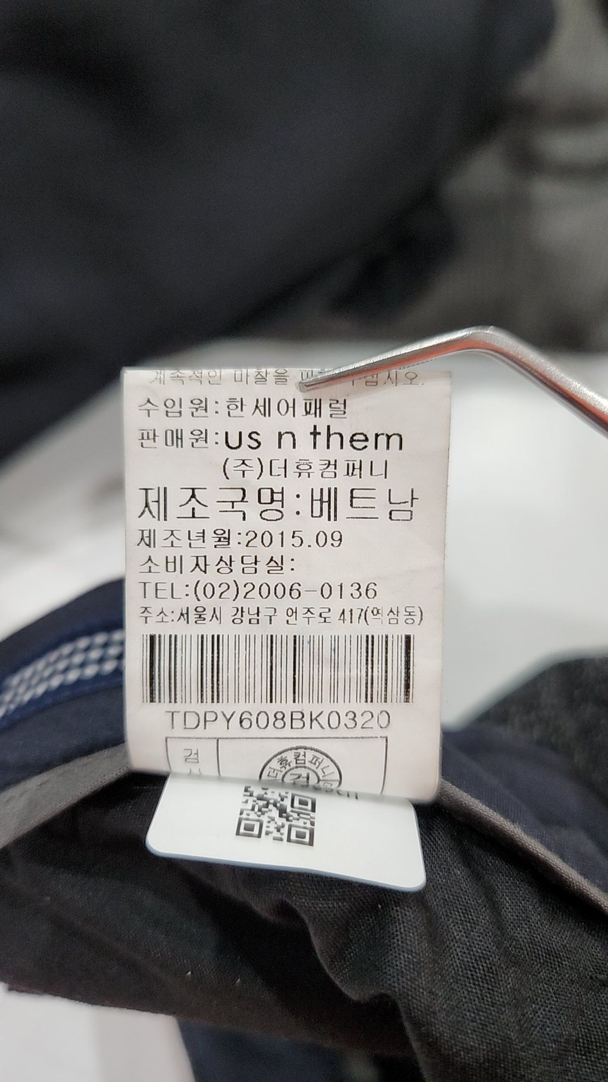 어스앤뎀(USNTHEM) 슈트 팬츠/슬랙스 32