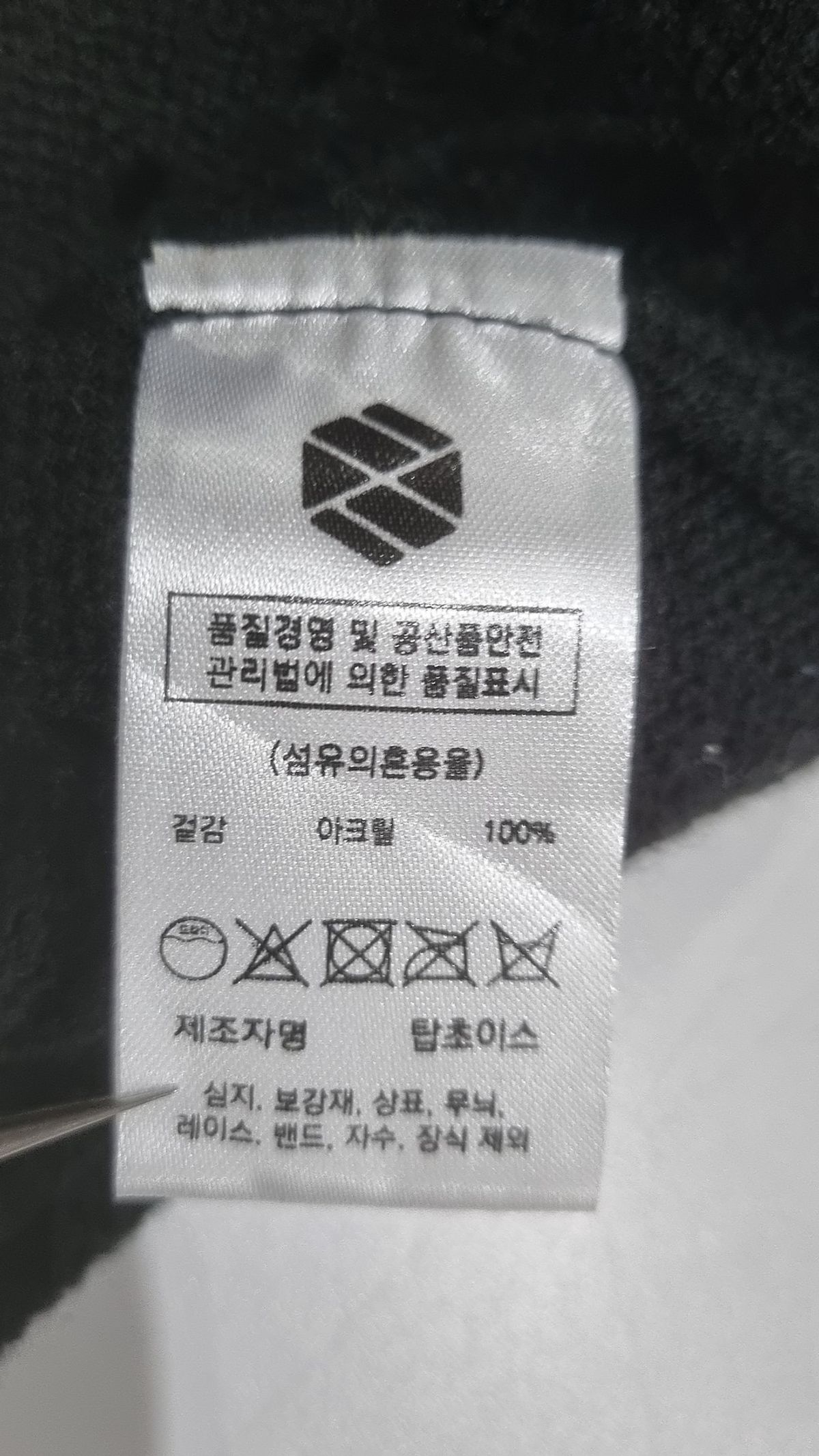 엑스톤즈(XTONZ) 카디건 M