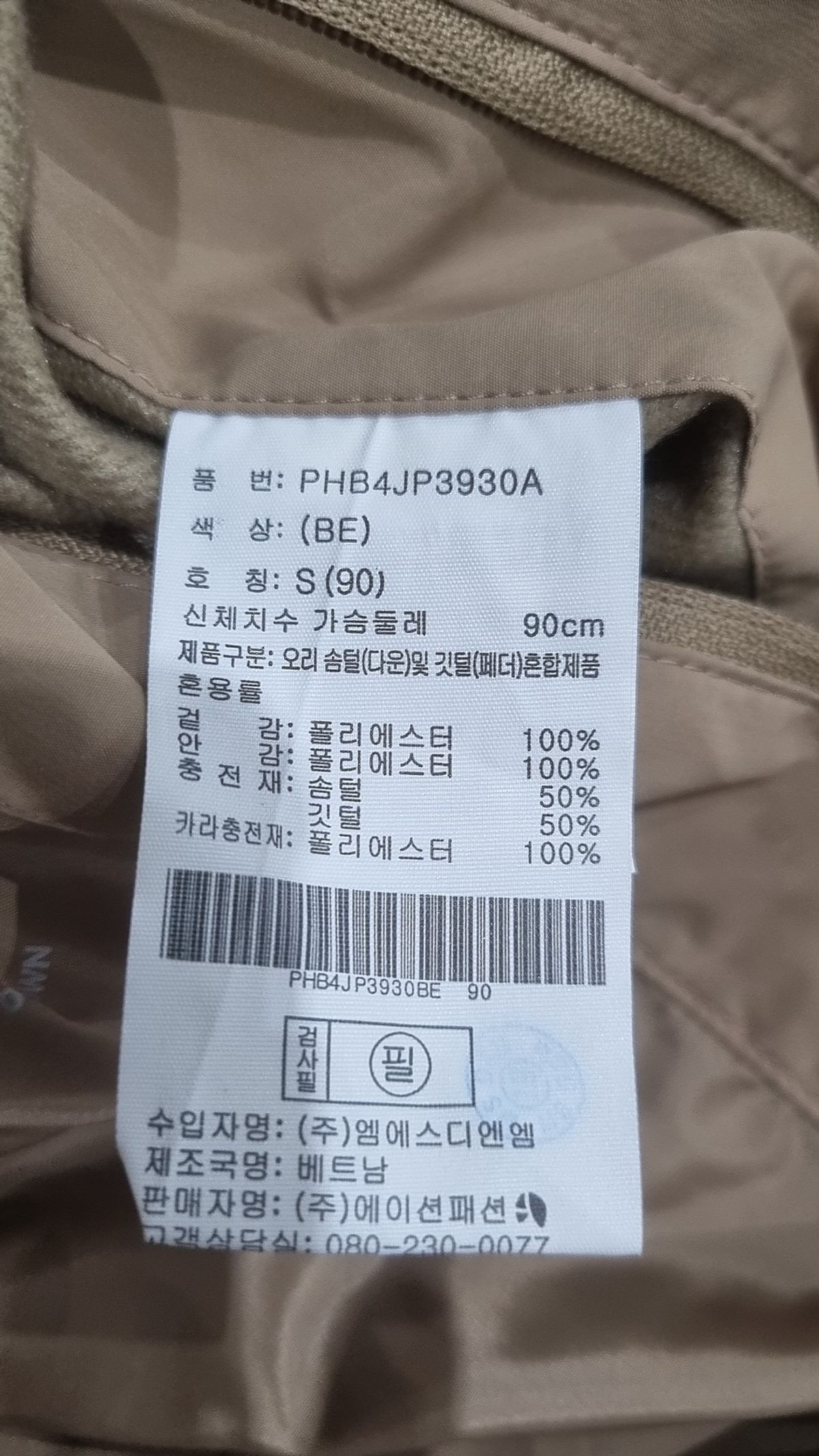폴햄(POLHAM) 숏 패딩/숏 헤비 아우터 S