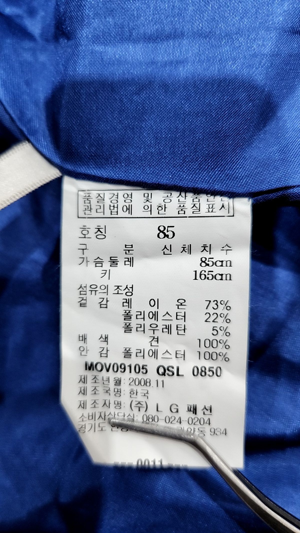 모그(MOGG) 베스트 85