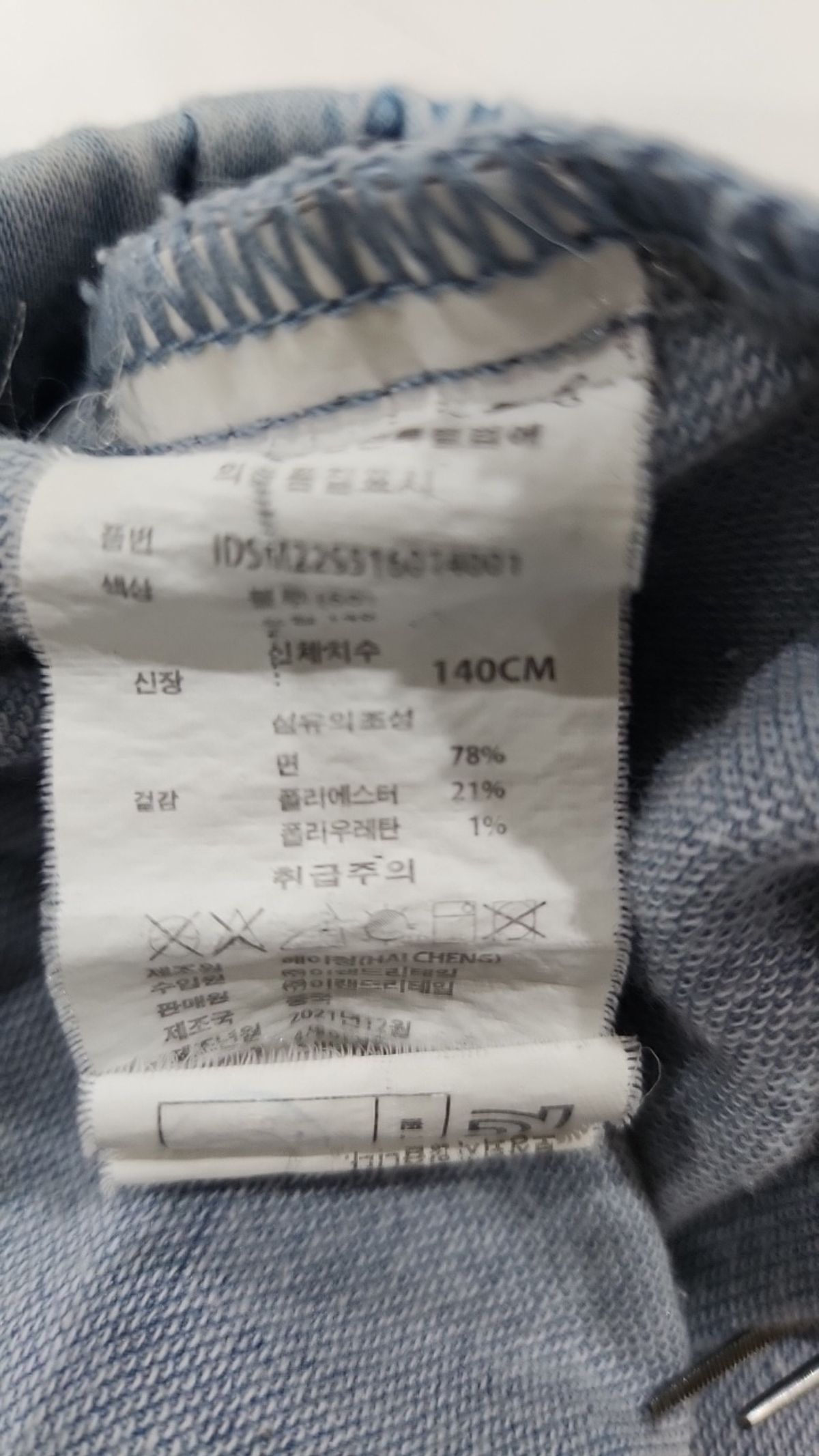 일로딜로(ilodilo) 점퍼/재킷 140