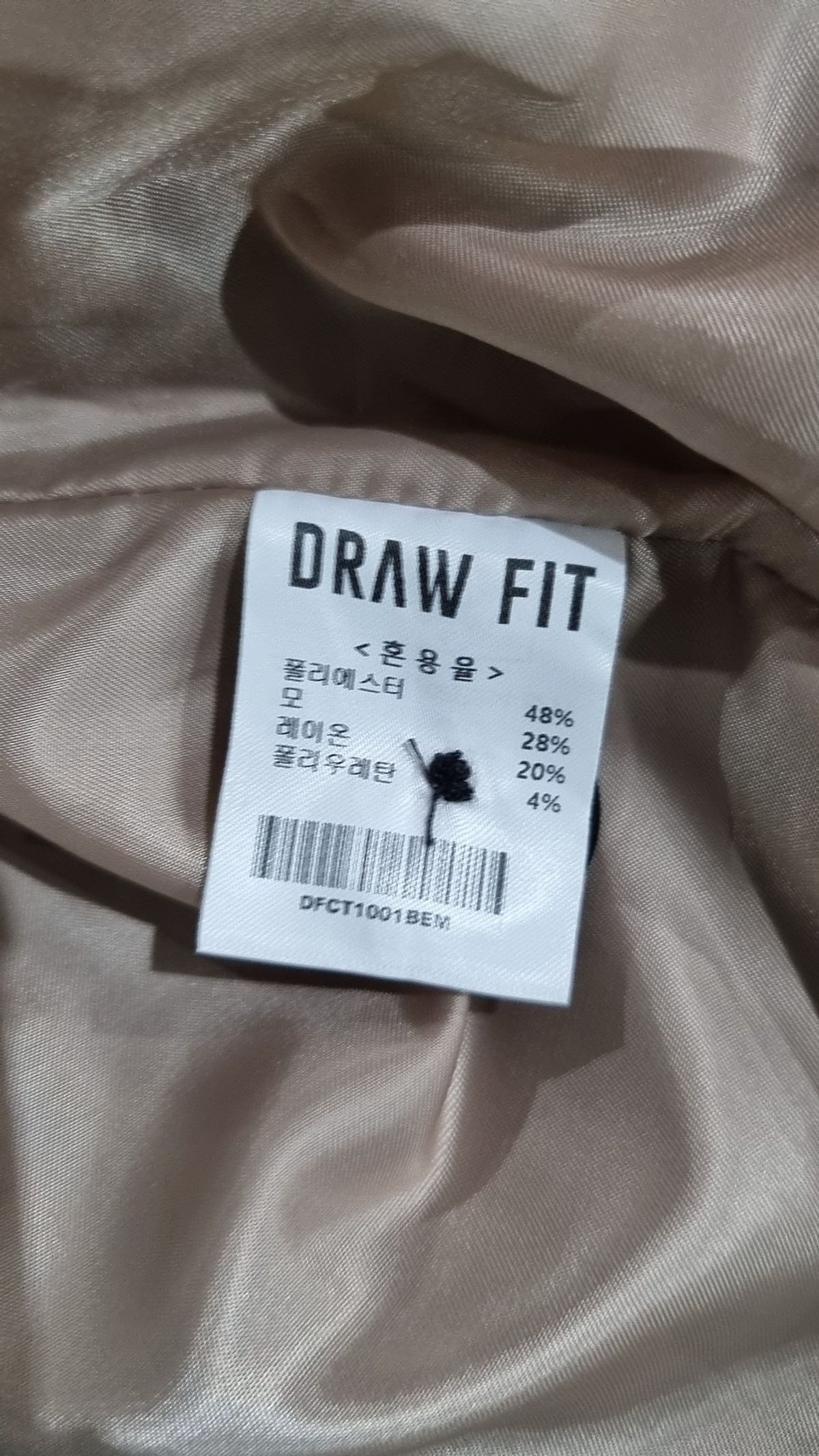 드로우핏(DRAW FIT) 봄 가을 코트 M