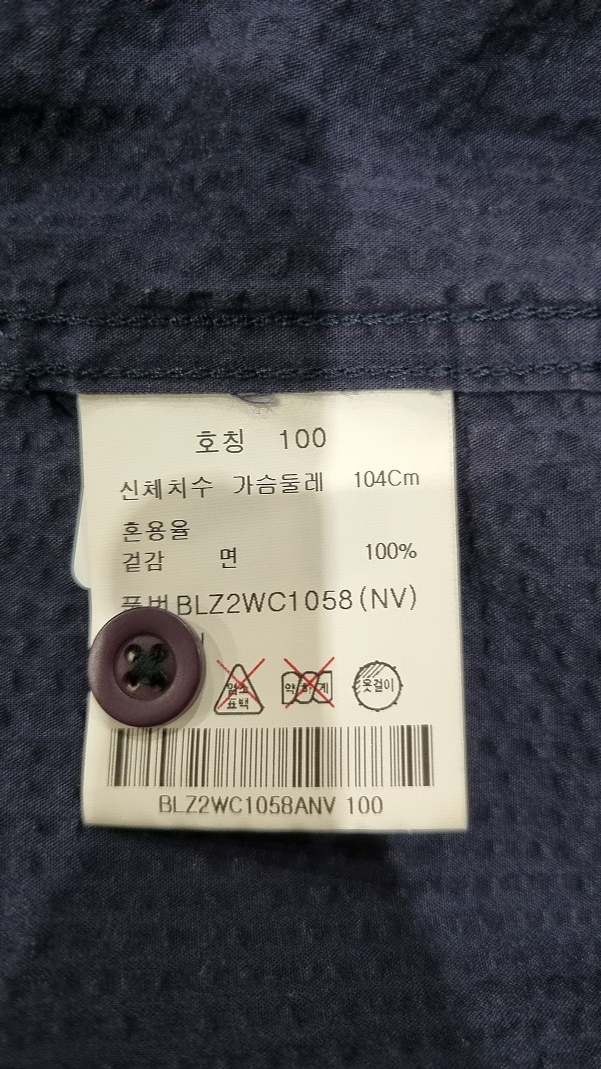 앤드지(AND Z) 캐주얼 셔츠 100