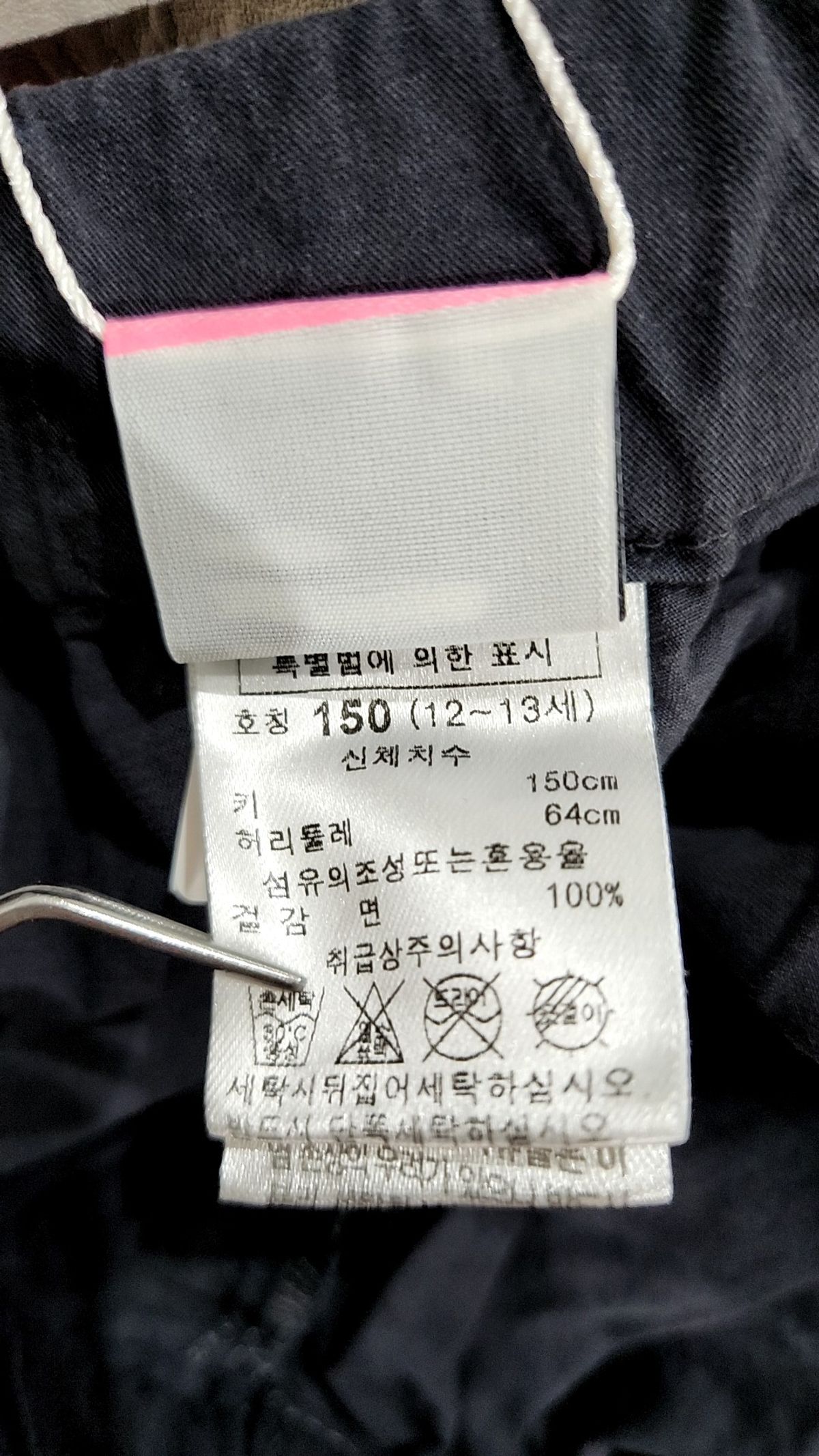 꼬망스(commencer) 미디스커트 150