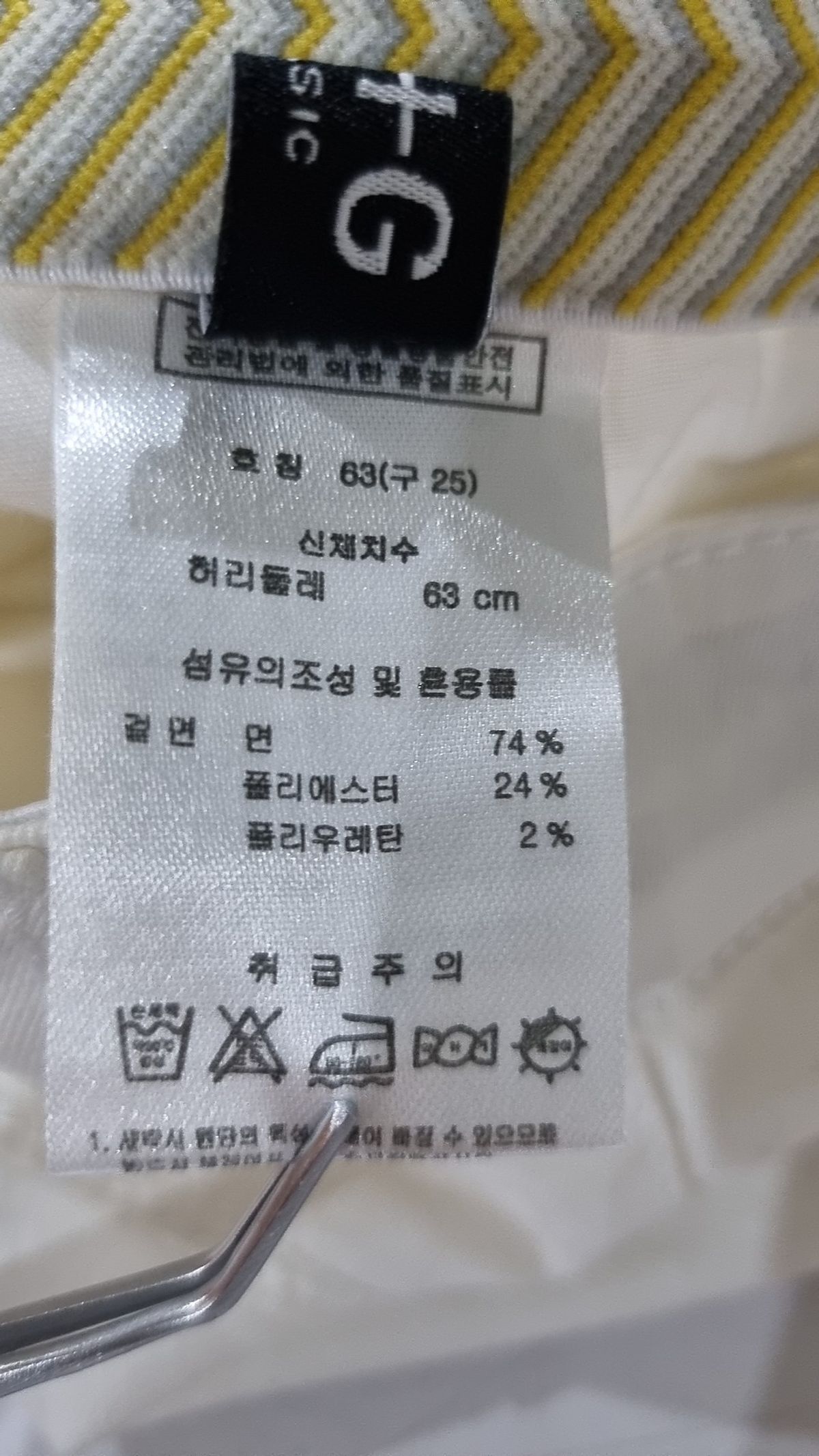 엣지 베이직(a+g basic) 코튼 팬츠 63